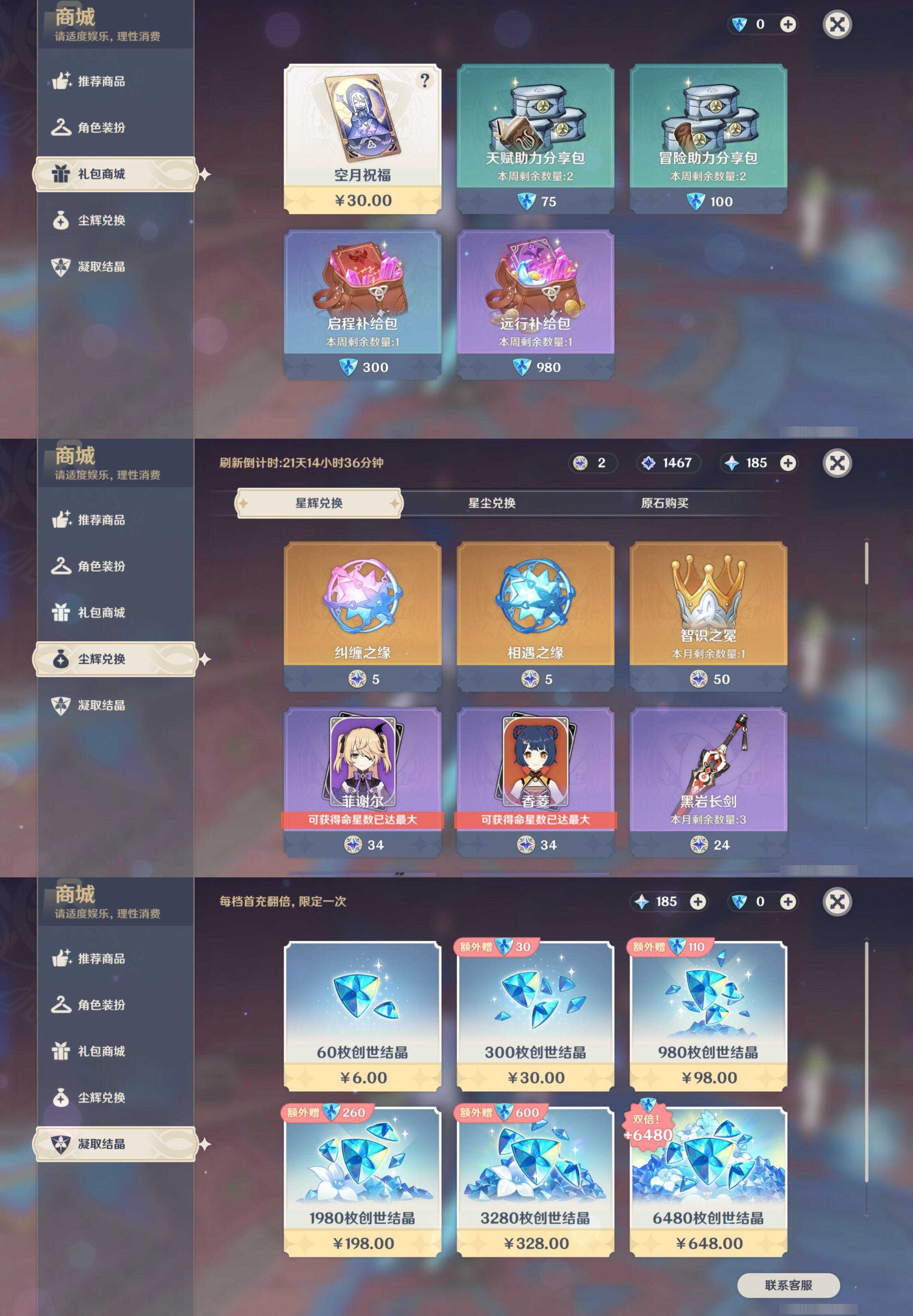 YSMK35377原神账号详情图11 YSMK35377原神账号详情图11