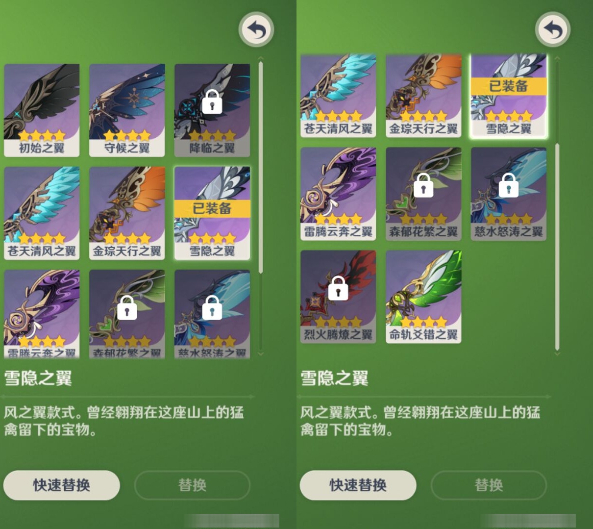 YSMK35378原神账号详情图8