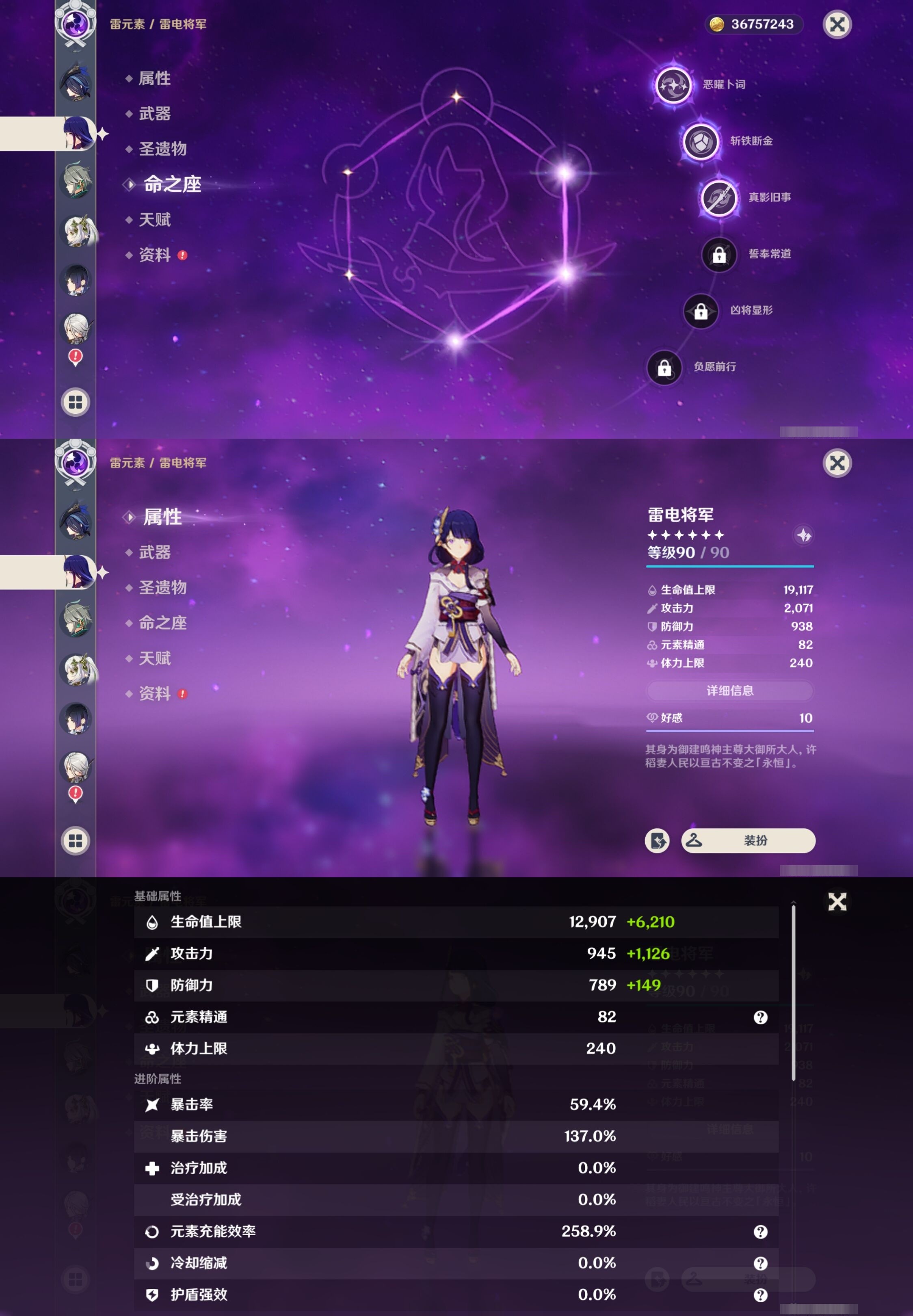 YSMK35386原神账号详情图16 YSMK35386原神账号详情图16