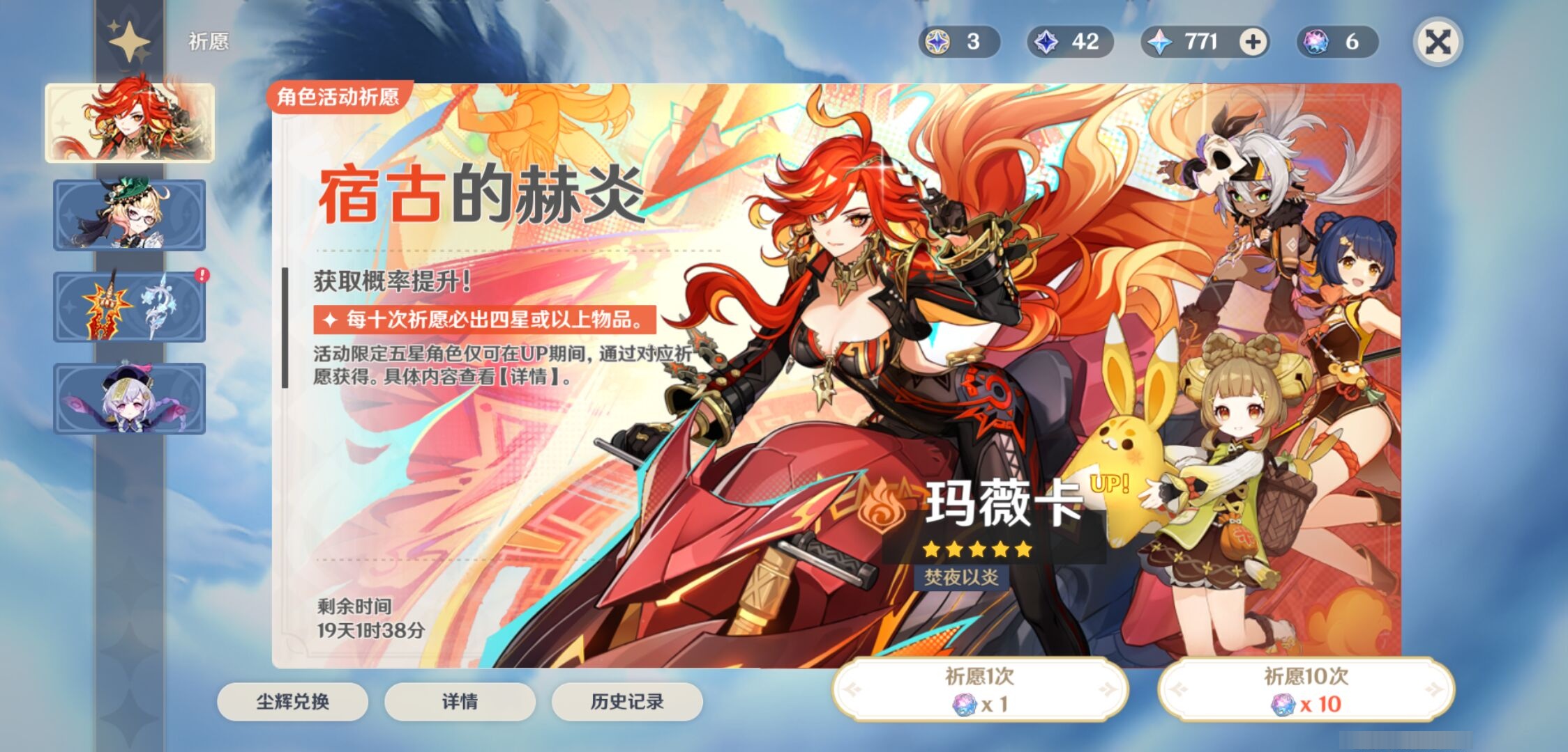 YSMK35368原神账号详情图7