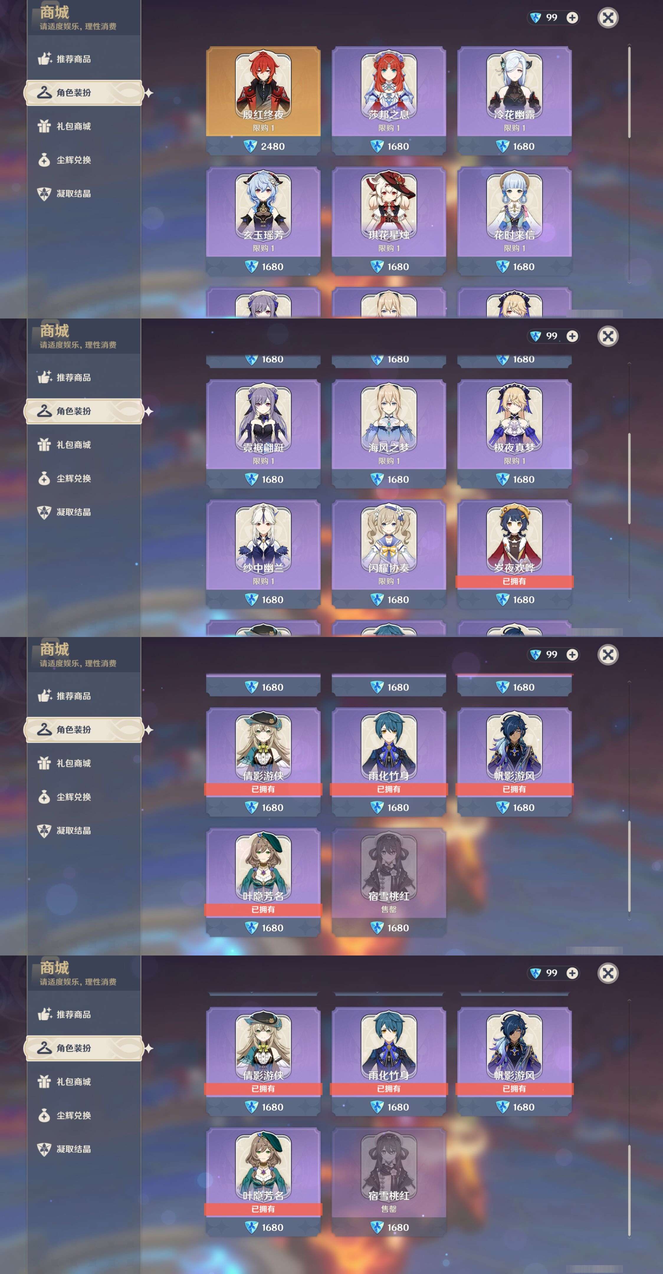 YSMK35369原神账号详情图9