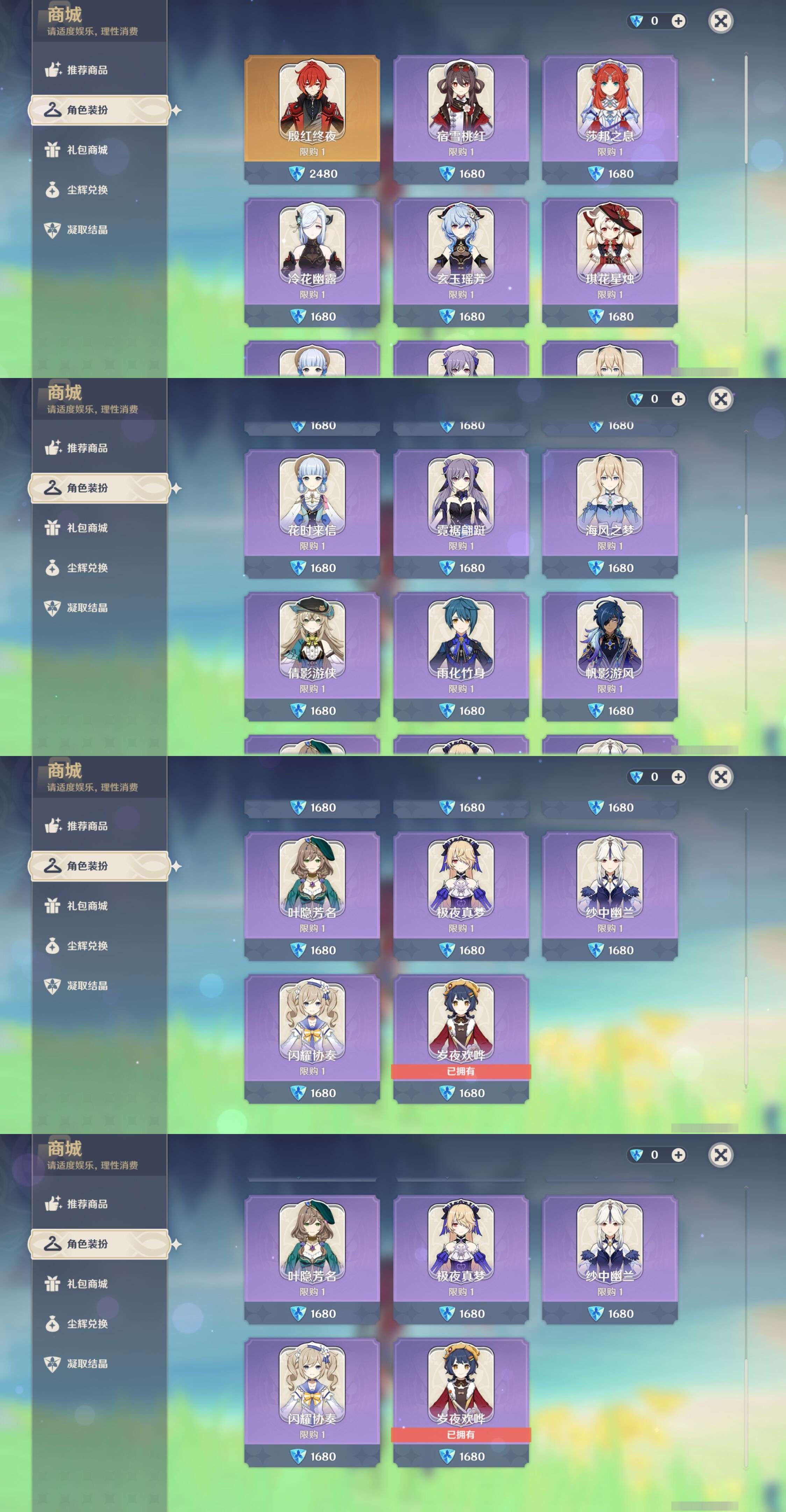 YSMK35399原神账号详情图9