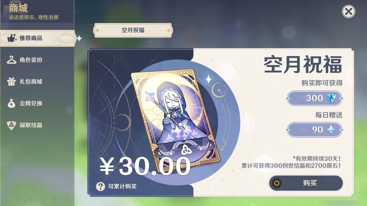 YSMK35409原神账号详情图32 YSMK35409原神账号详情图32