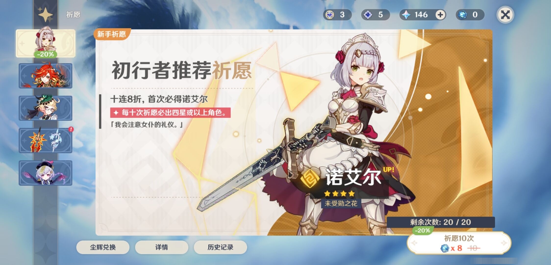 YSMK35407原神账号详情图7 YSMK35407原神账号详情图7