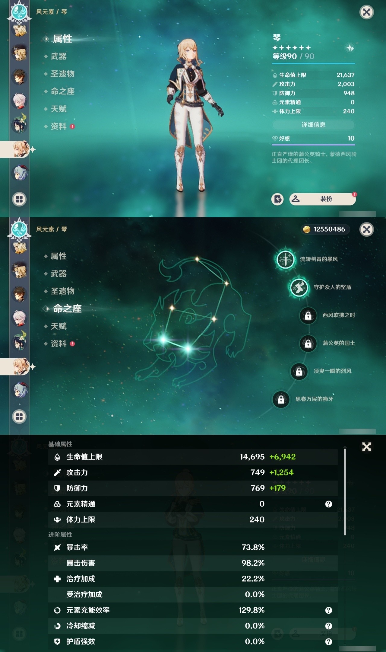 YSMK35410原神账号详情图15 YSMK35410原神账号详情图15