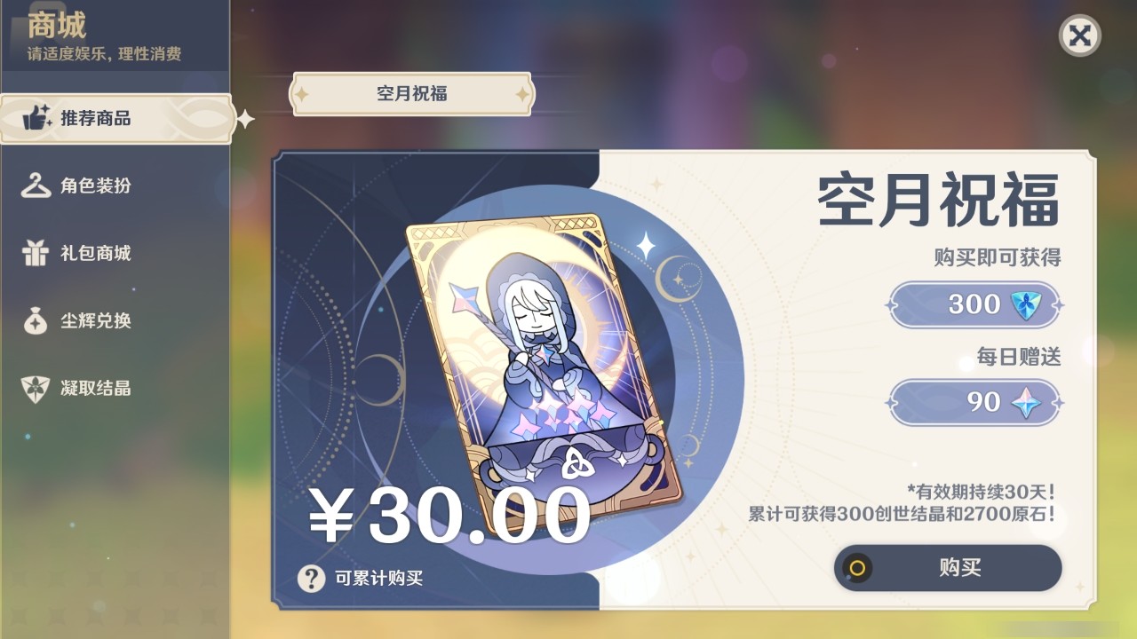 YSMK35410原神账号详情图39 YSMK35410原神账号详情图39
