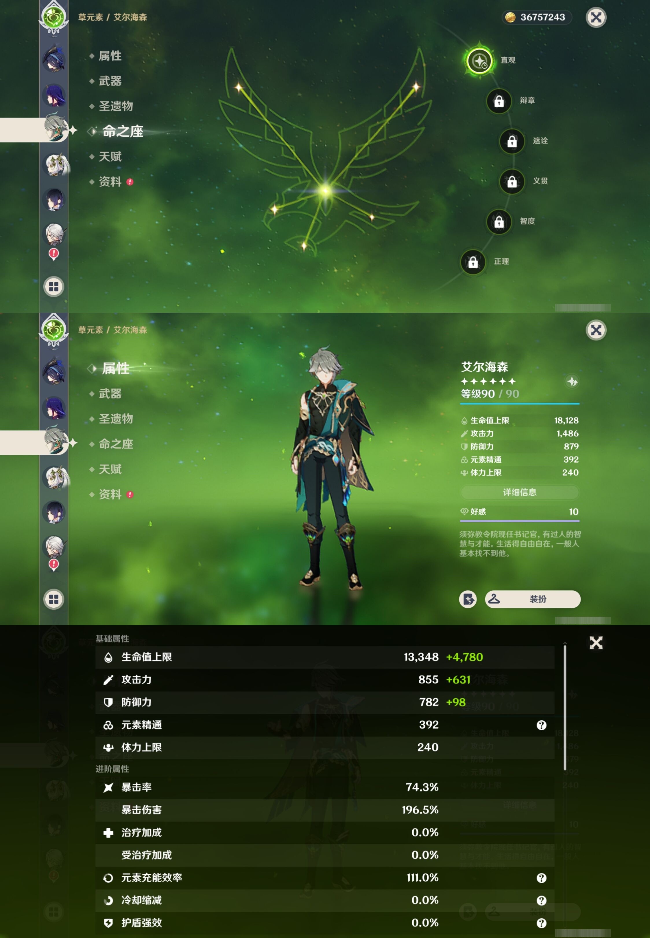YSMK35386原神账号详情图17 YSMK35386原神账号详情图17