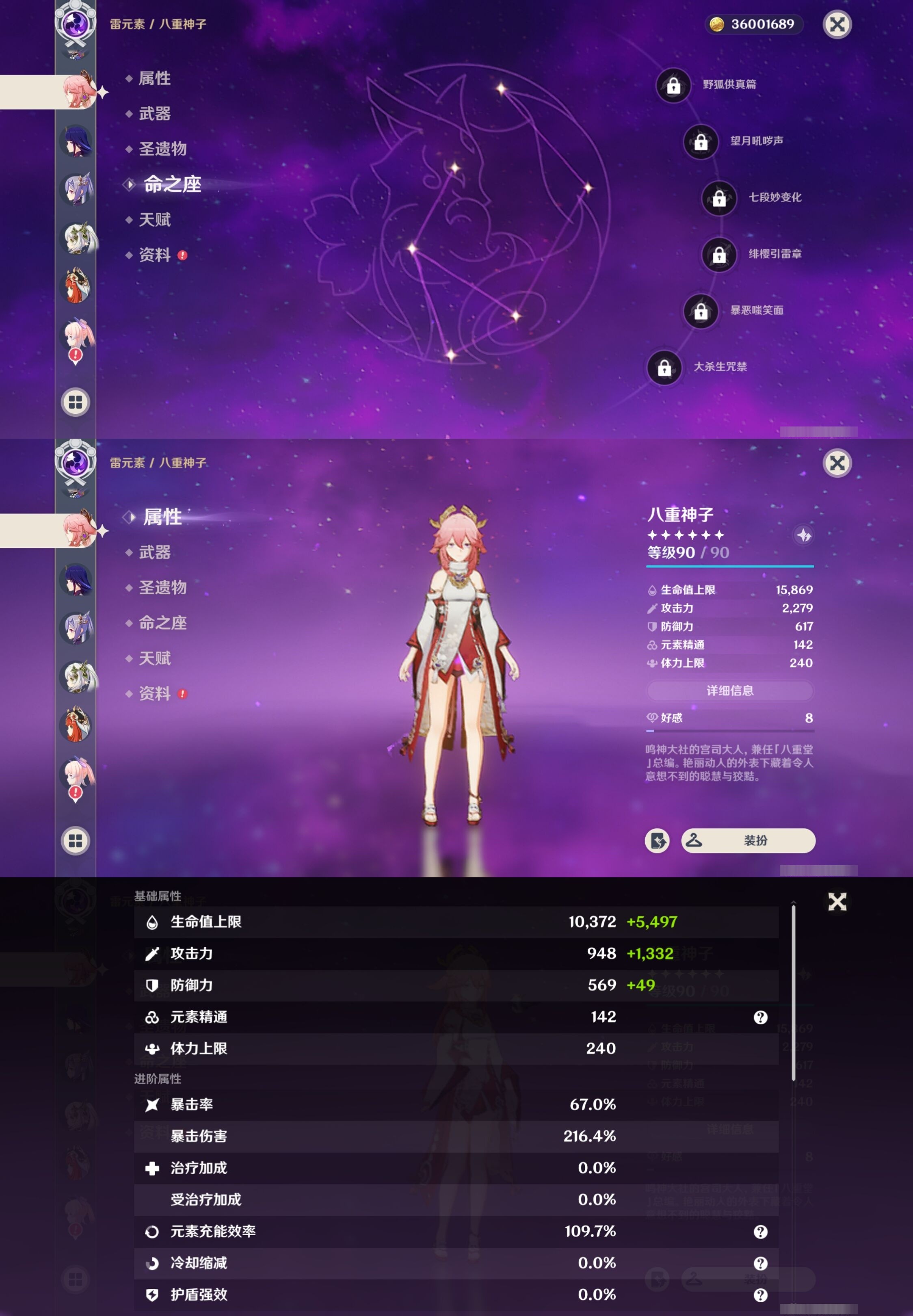 YSMK35382原神账号详情图20 YSMK35382原神账号详情图20