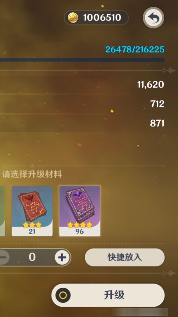 YSMK35398原神账号详情图8 YSMK35398原神账号详情图8
