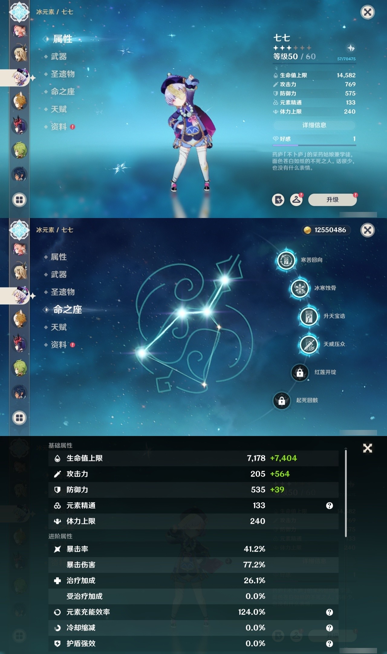 YSMK35410原神账号详情图38 YSMK35410原神账号详情图38