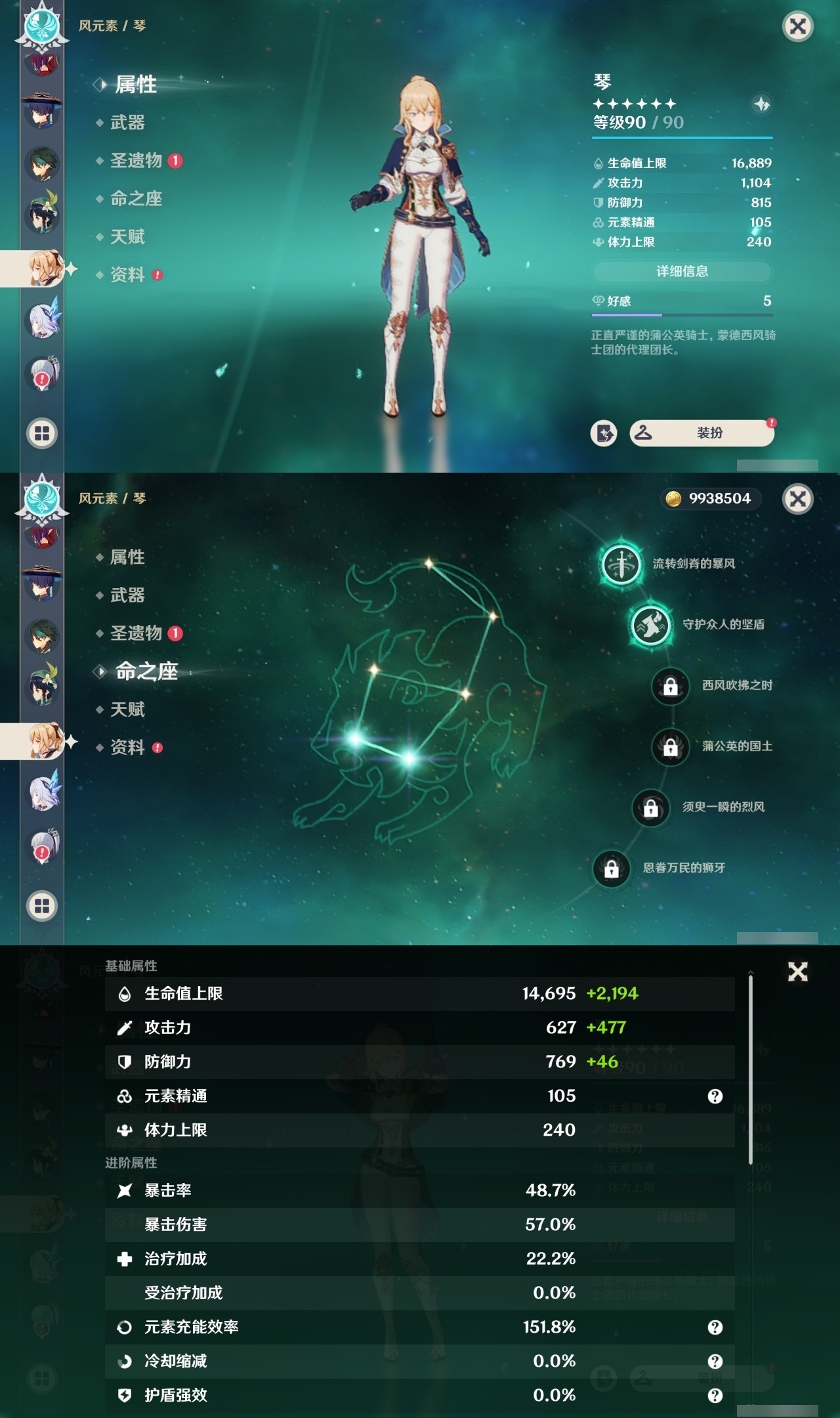 YSMK35408原神账号详情图18 YSMK35408原神账号详情图18
