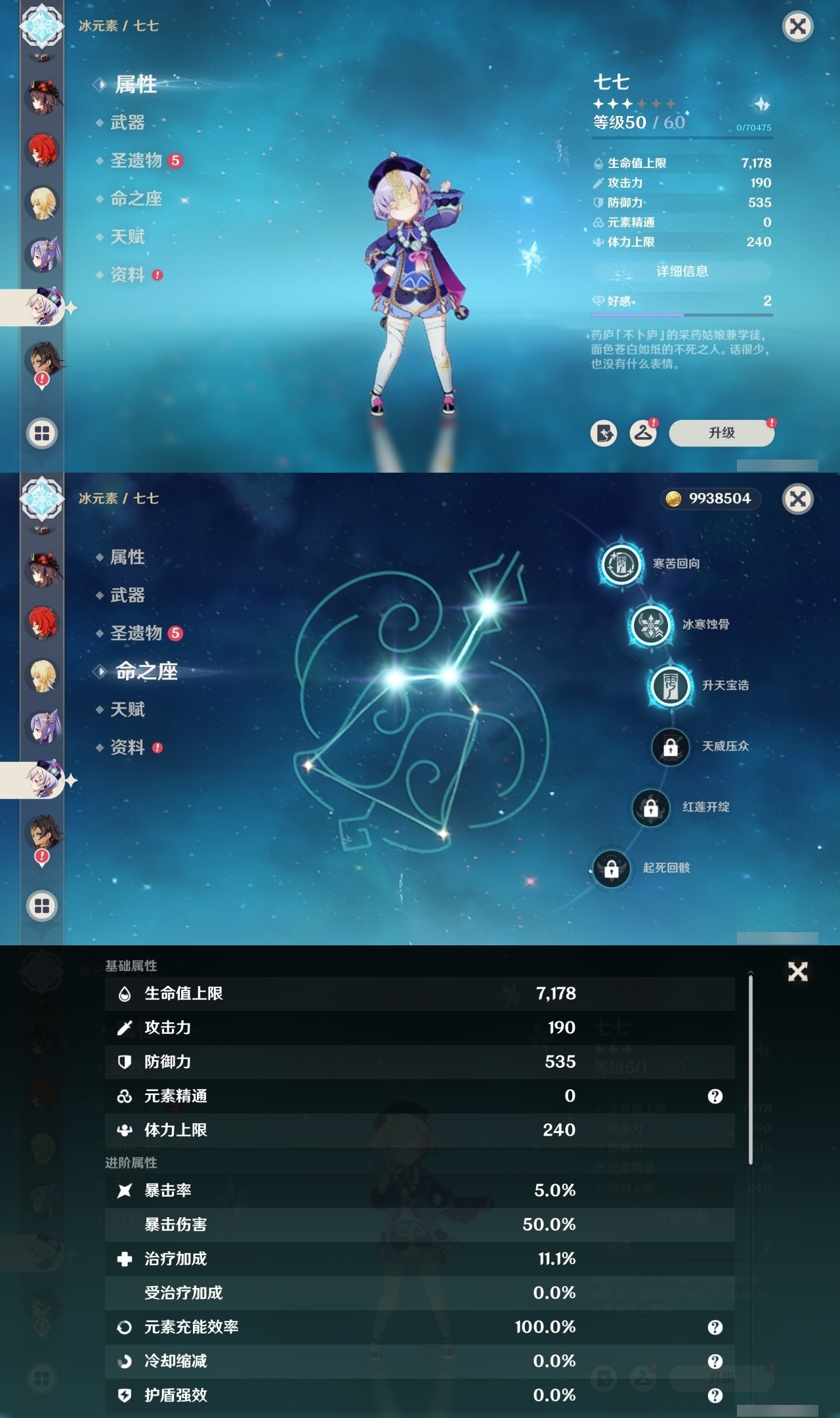 YSMK35408原神账号详情图35 YSMK35408原神账号详情图35