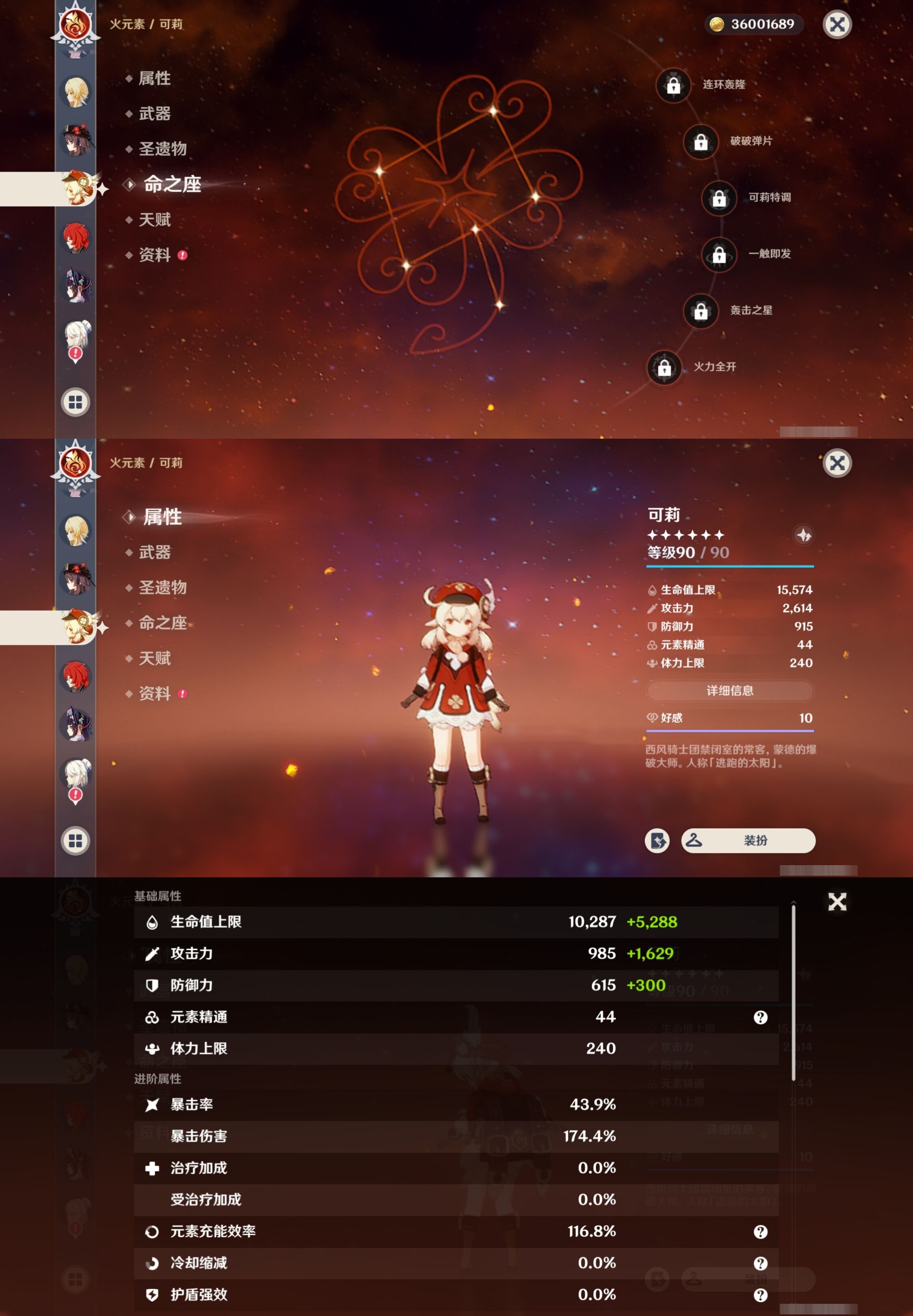 YSMK35382原神账号详情图27 YSMK35382原神账号详情图27