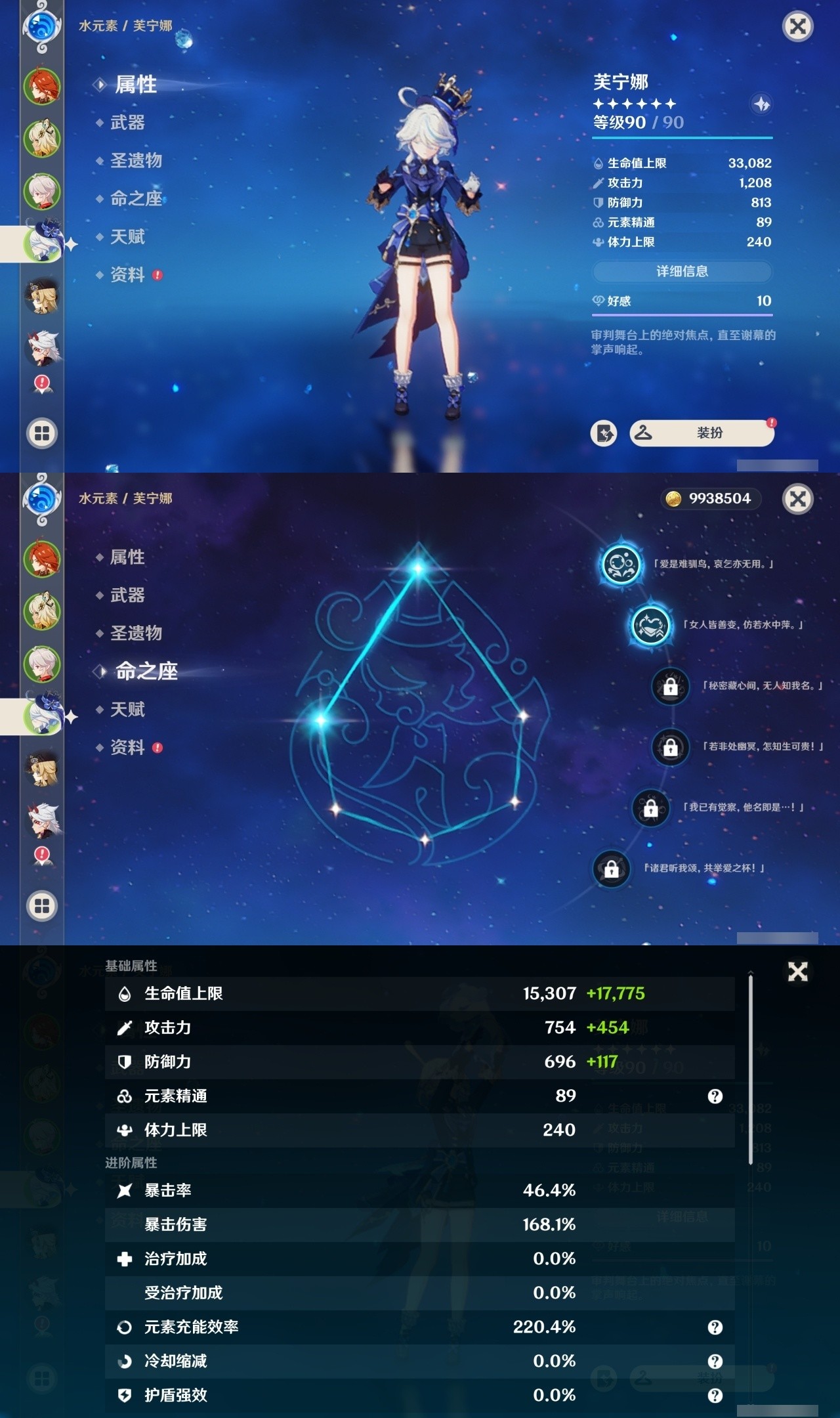 YSMK35408原神账号详情图9 YSMK35408原神账号详情图9