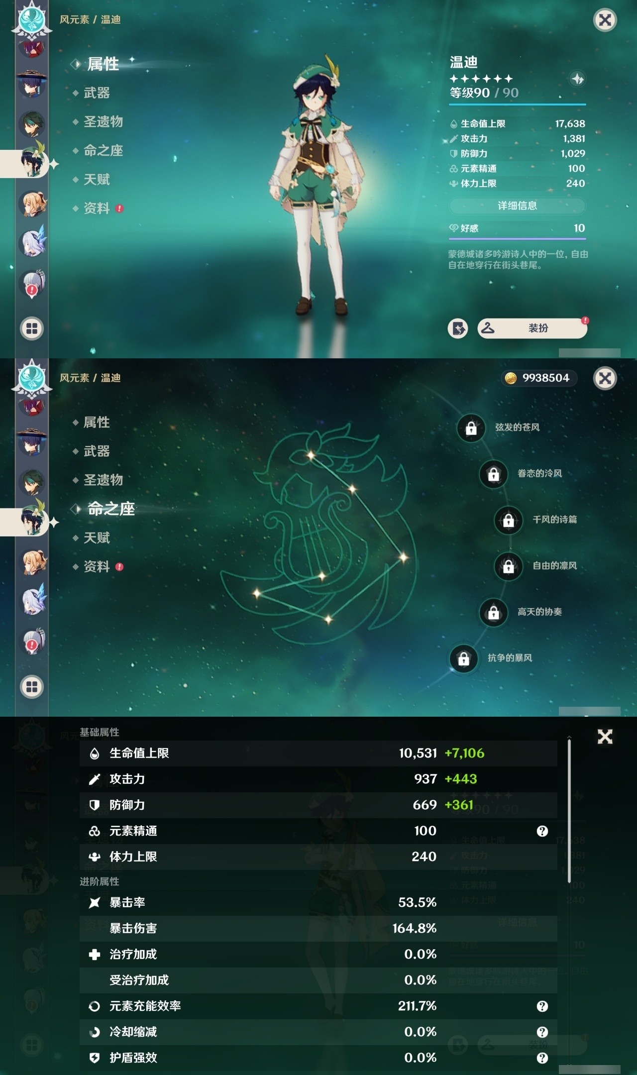 YSMK35408原神账号详情图17 YSMK35408原神账号详情图17