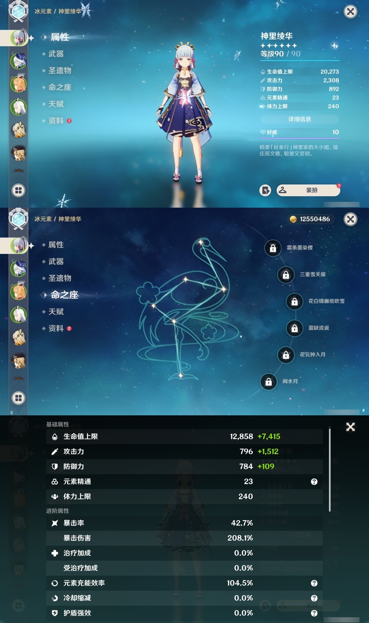 YSMK35410原神账号详情图6 YSMK35410原神账号详情图6