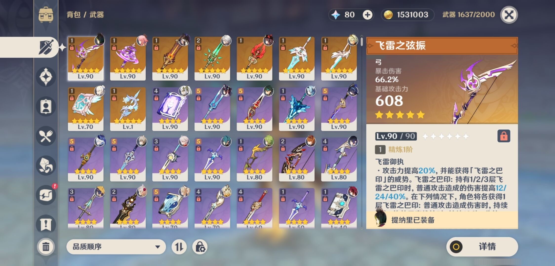 YSMK35371原神账号详情图4 YSMK35371原神账号详情图4