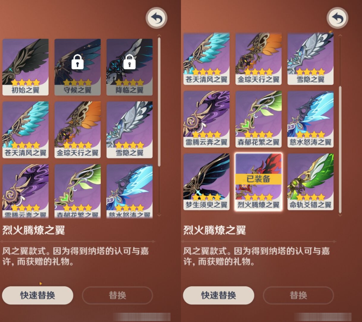 YSMK35369原神账号详情图8