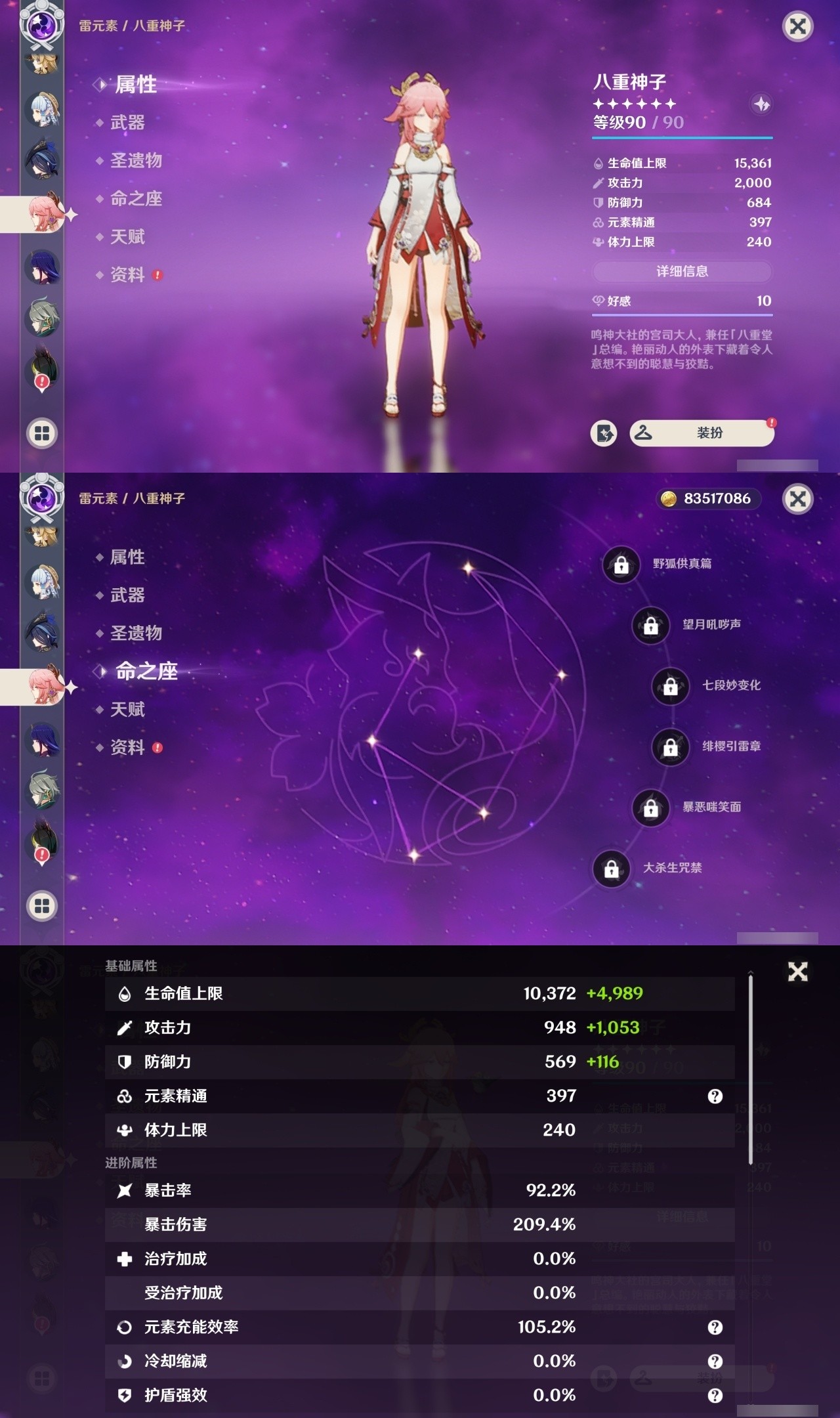 YSMK35409原神账号详情图13 YSMK35409原神账号详情图13