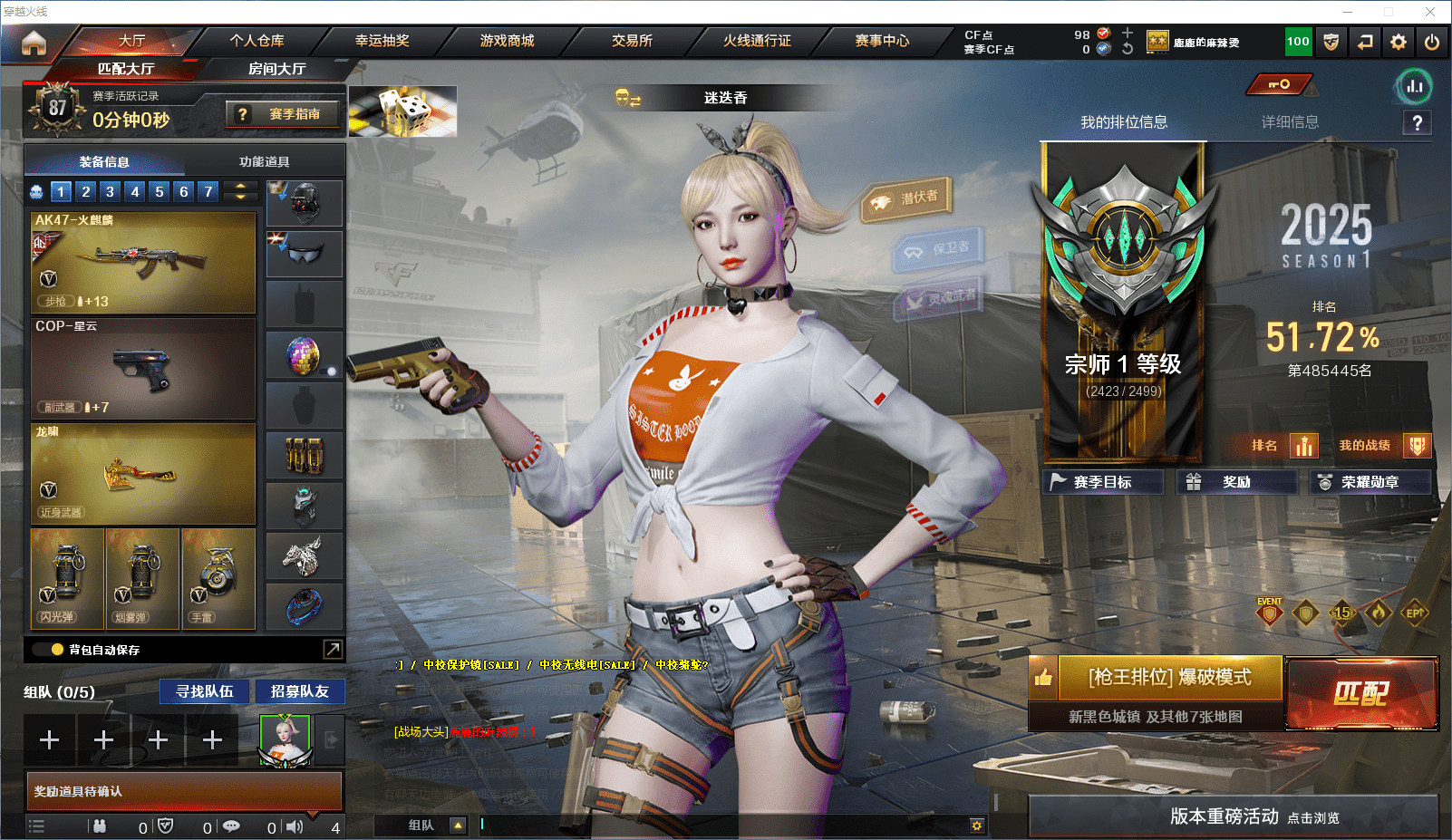 穿越火线账号东部战区上海一区★可协助解人脸★ 上海一区84v11王者3炫金可排位/会员1/第1赛季宗师1/【雷暴套/电竞装甲套/