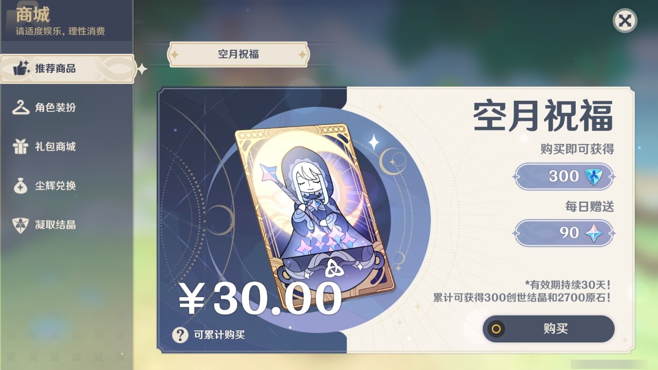 YSMK35394原神账号详情图18 YSMK35394原神账号详情图18