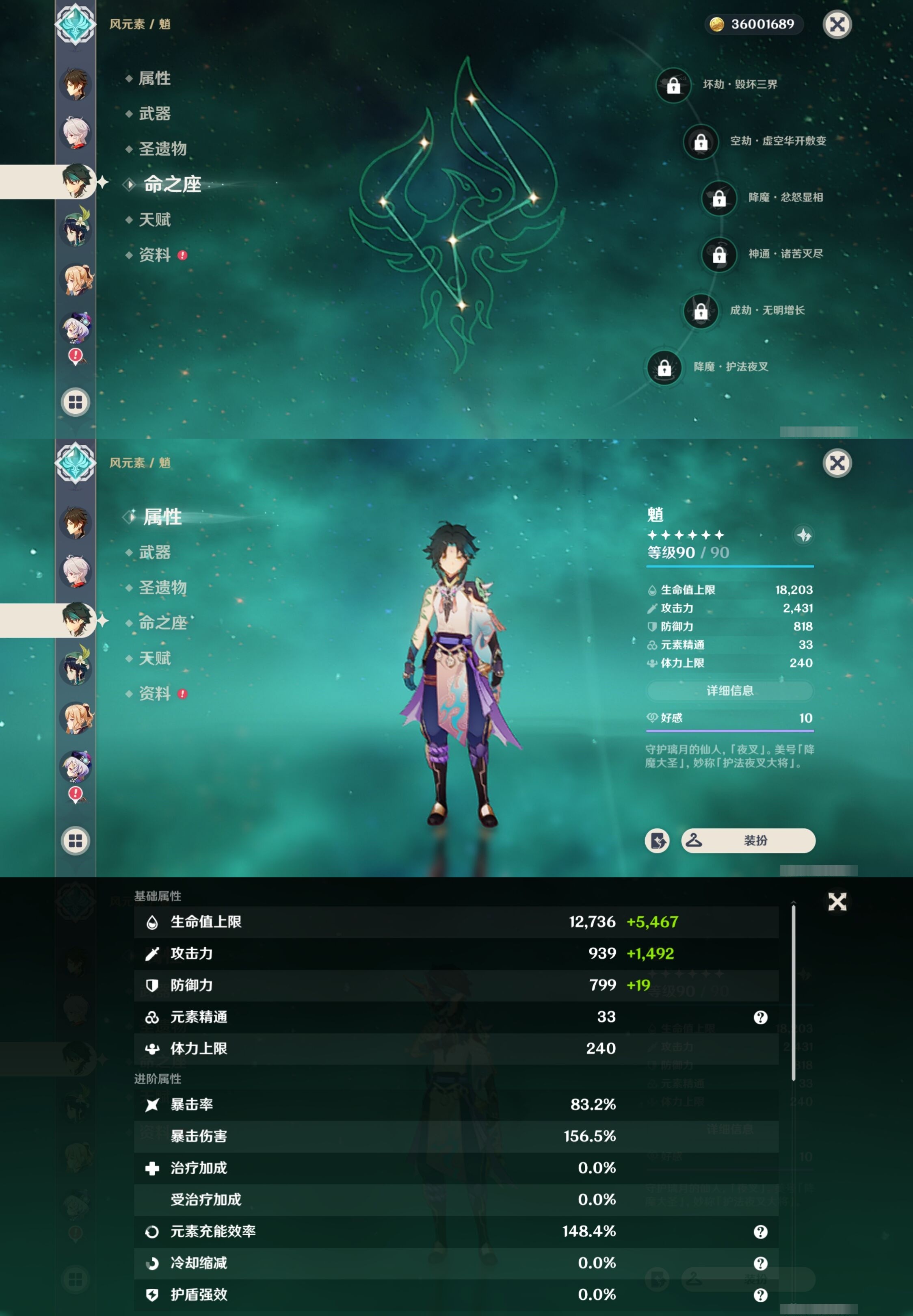 YSMK35382原神账号详情图16 YSMK35382原神账号详情图16