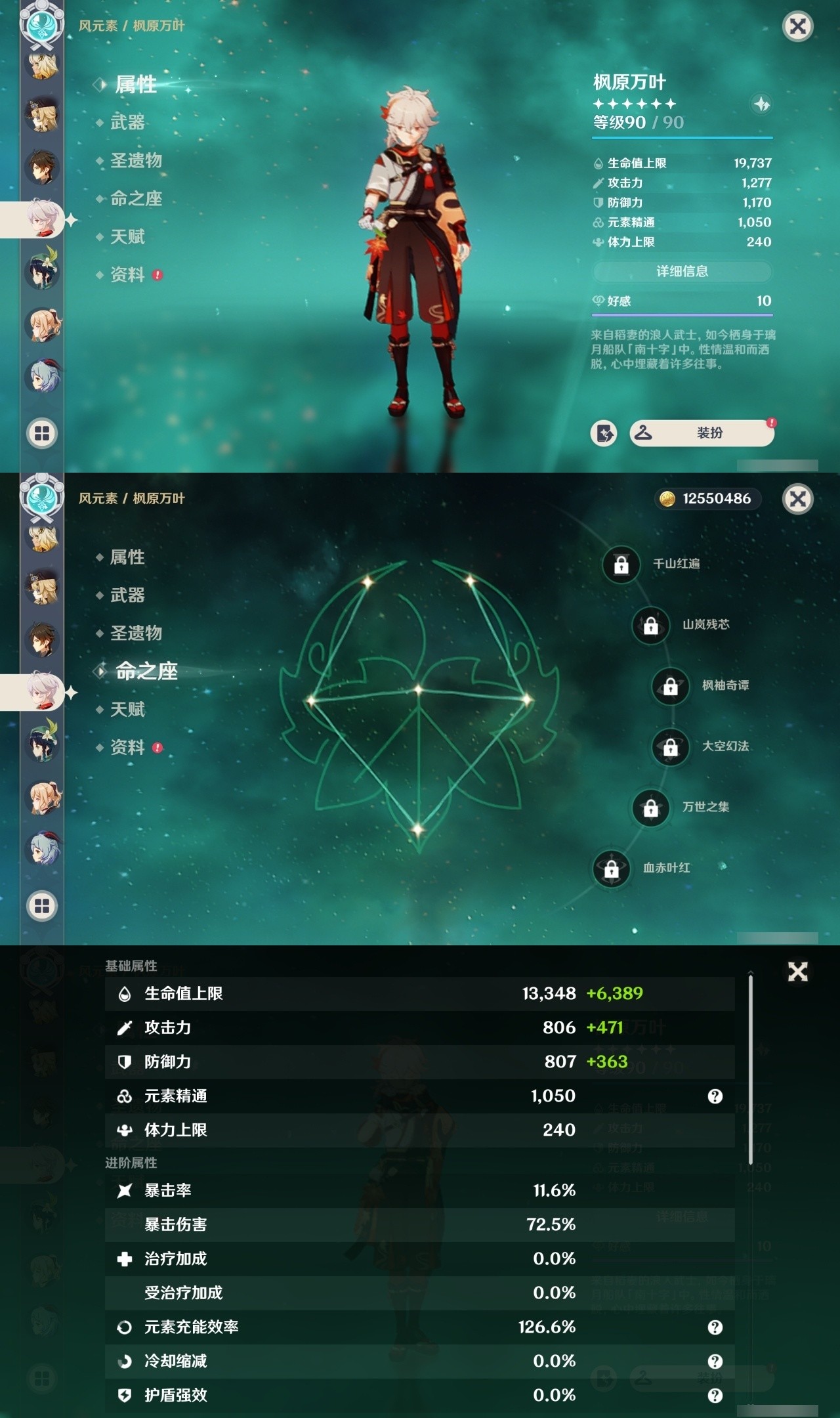 YSMK35410原神账号详情图13 YSMK35410原神账号详情图13