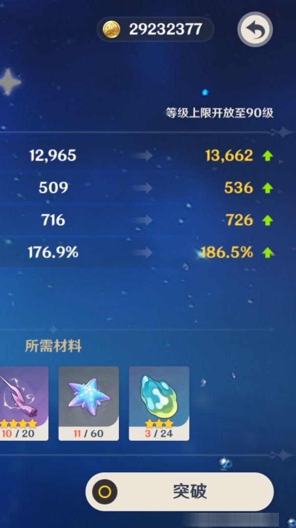 YSMK35372原神账号详情图8 YSMK35372原神账号详情图8