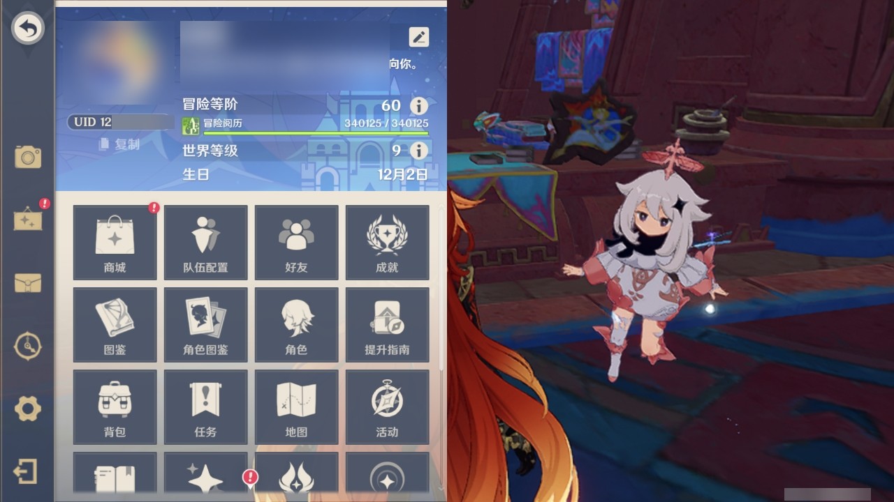 YSMK35408原神账号详情图39 YSMK35408原神账号详情图39