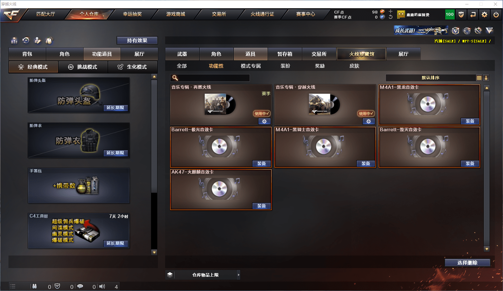 CFCMW371544穿越火线账号详情图17 CFCMW371544穿越火线账号详情图17