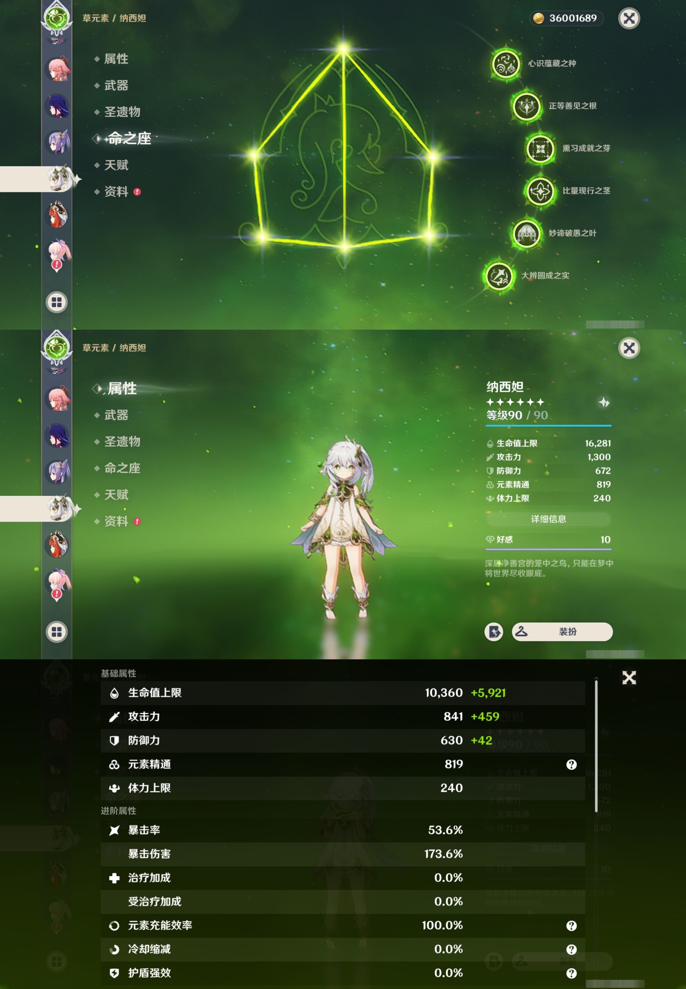 YSMK35382原神账号详情图23 YSMK35382原神账号详情图23