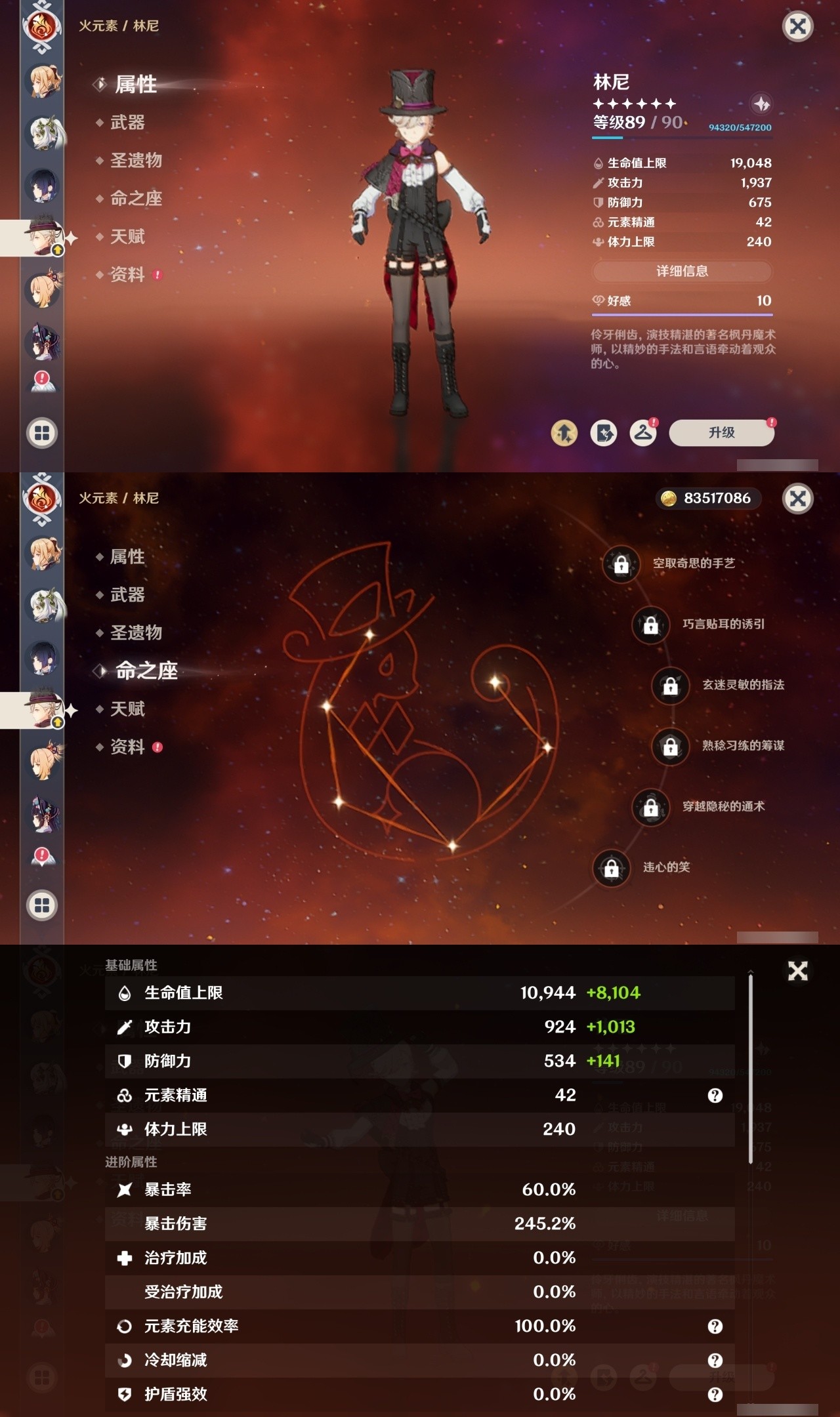 YSMK35409原神账号详情图22 YSMK35409原神账号详情图22