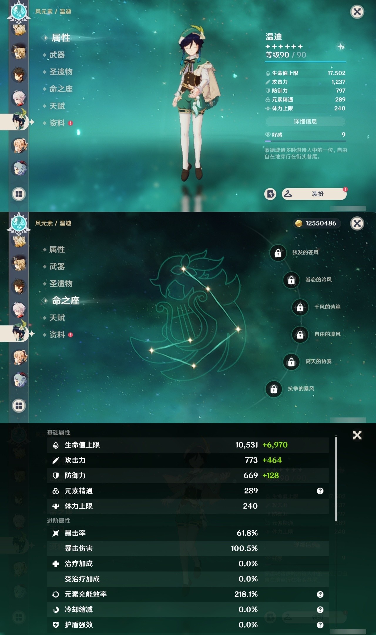 YSMK35410原神账号详情图14 YSMK35410原神账号详情图14