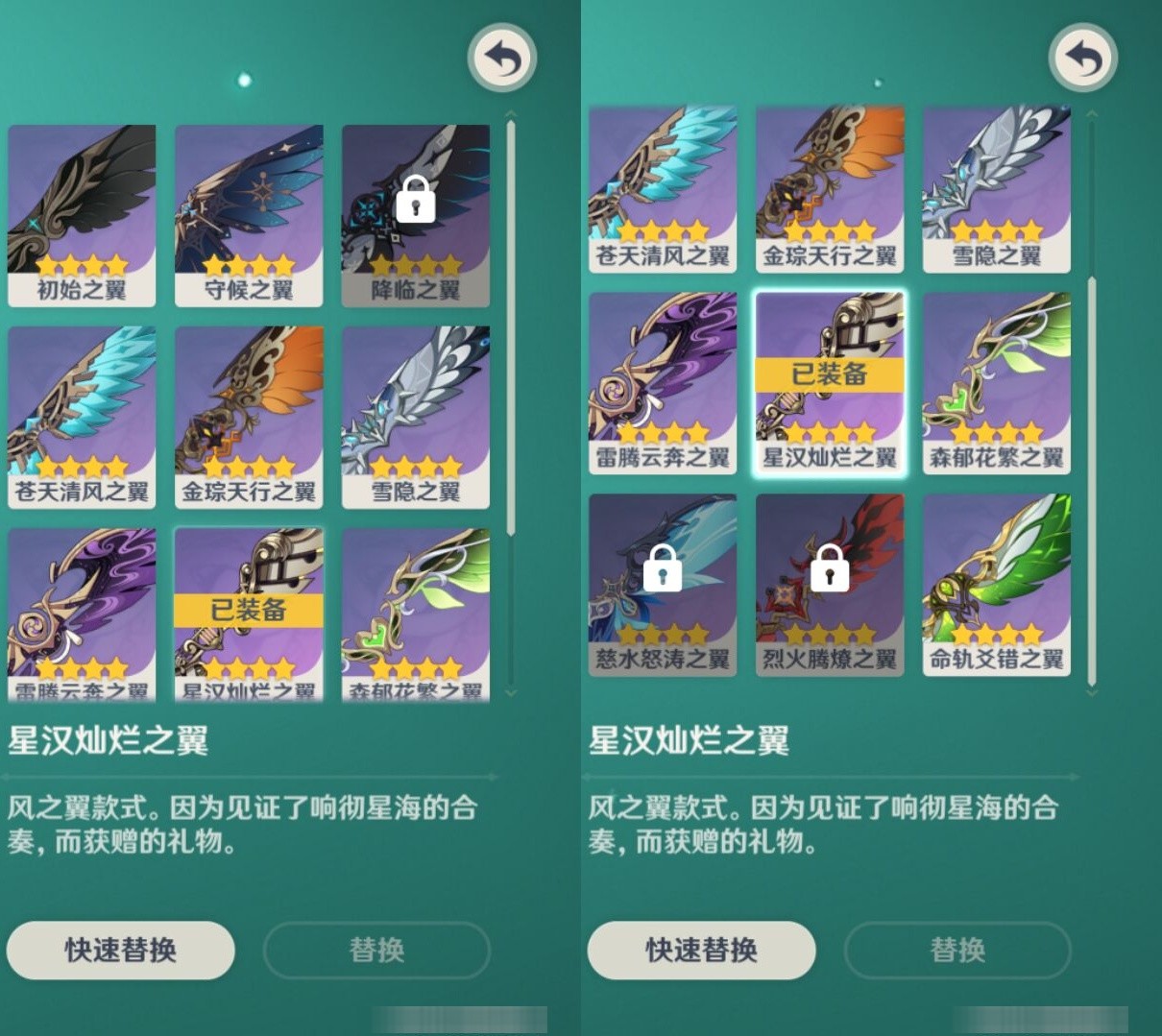 YSMK35383原神账号详情图8 YSMK35383原神账号详情图8
