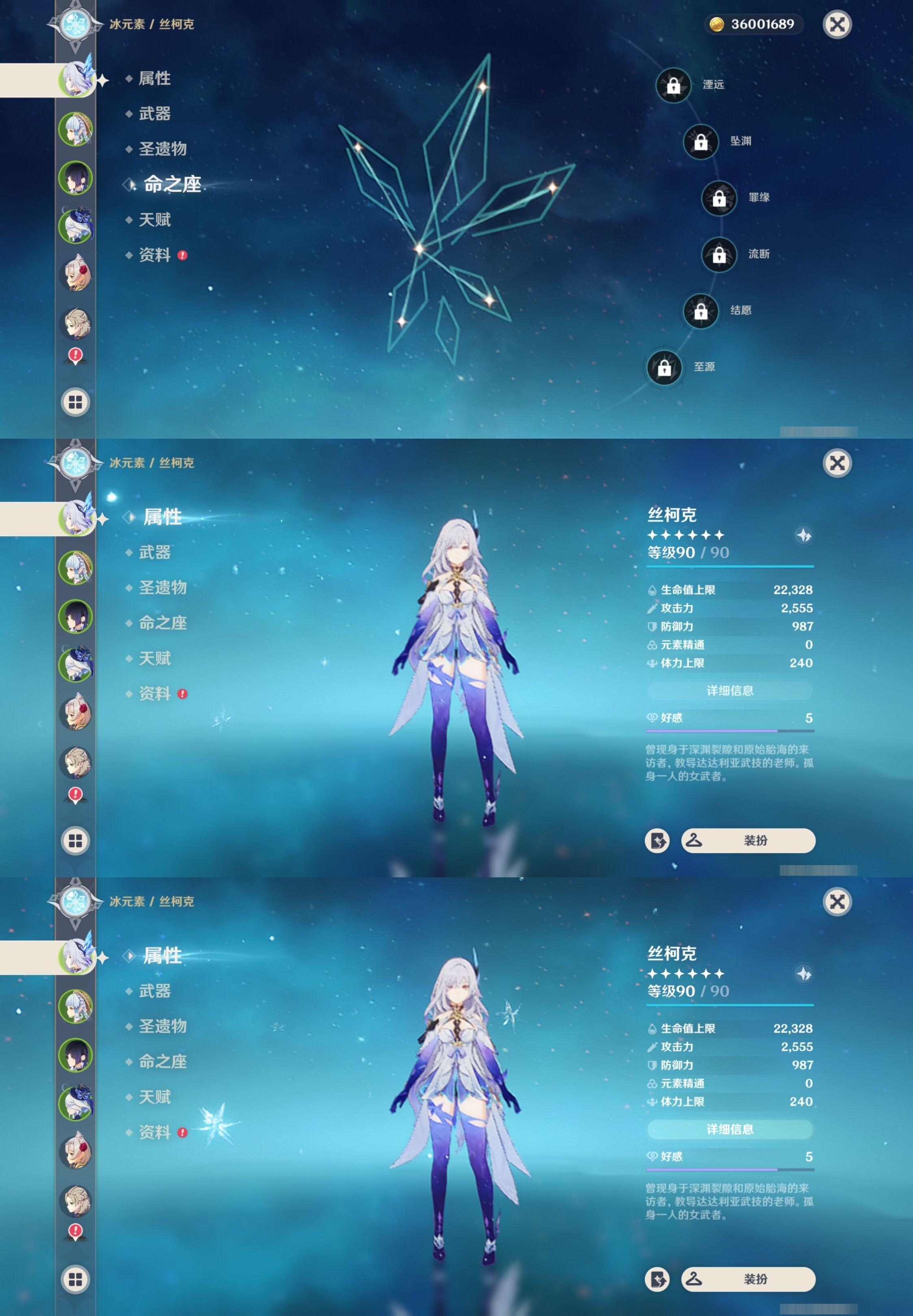 YSMK35382原神账号详情图9 YSMK35382原神账号详情图9
