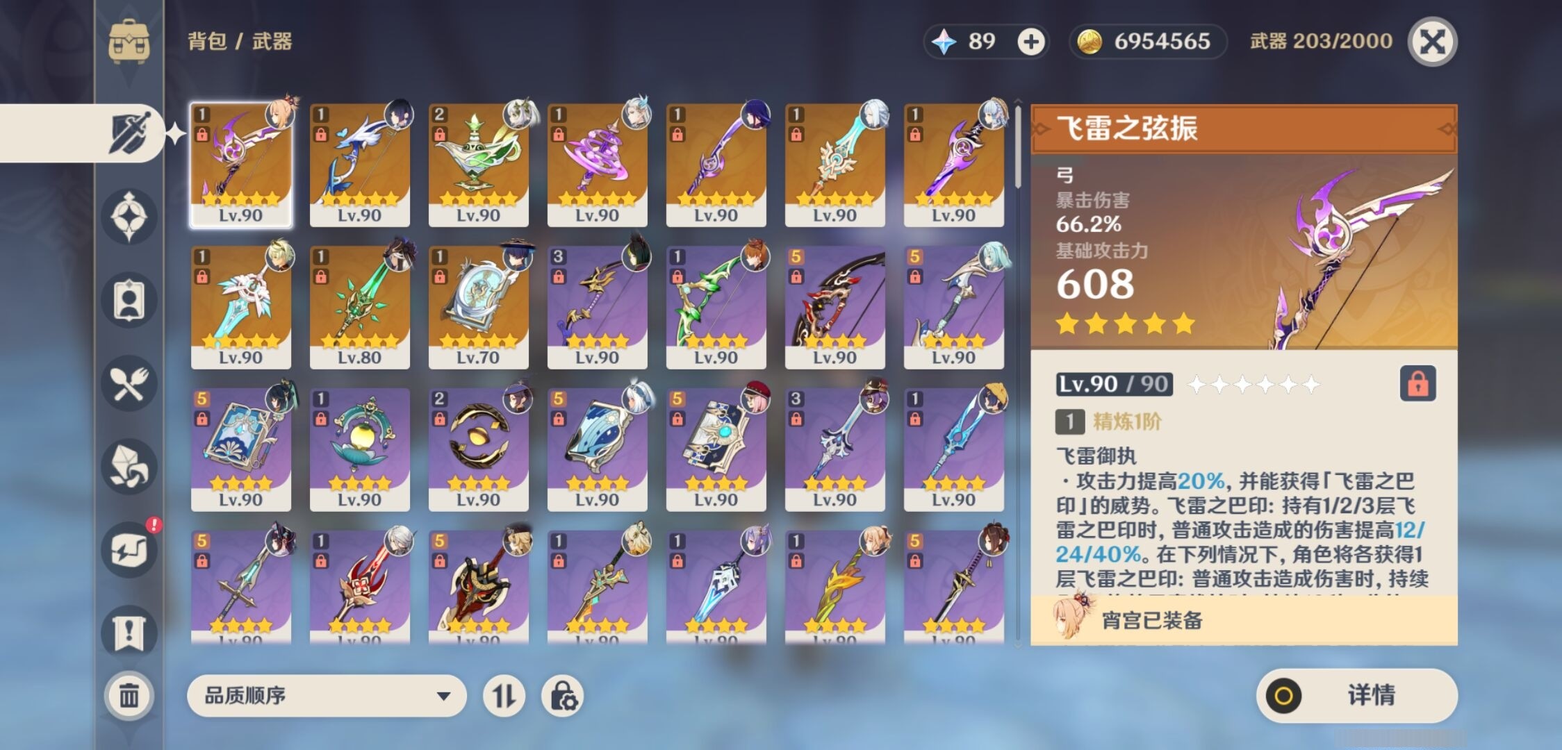 YSMK35403原神账号详情图4 YSMK35403原神账号详情图4