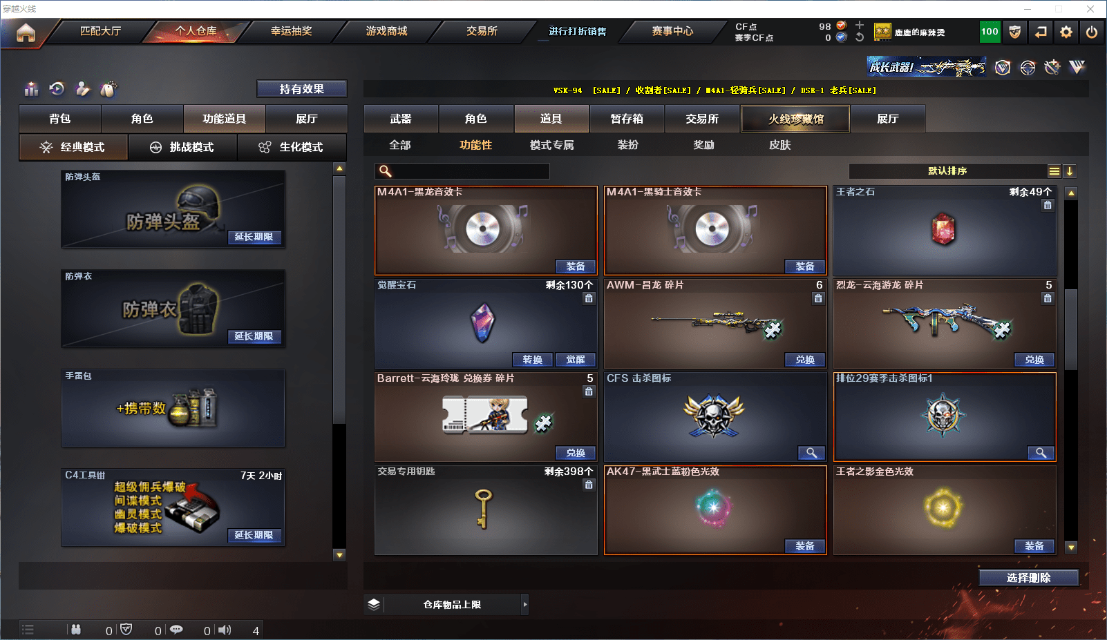 CFCMW371544穿越火线账号详情图24 CFCMW371544穿越火线账号详情图24