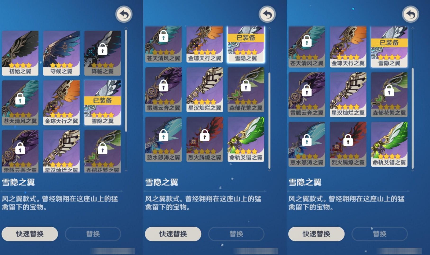 YSMK35407原神账号详情图8 YSMK35407原神账号详情图8
