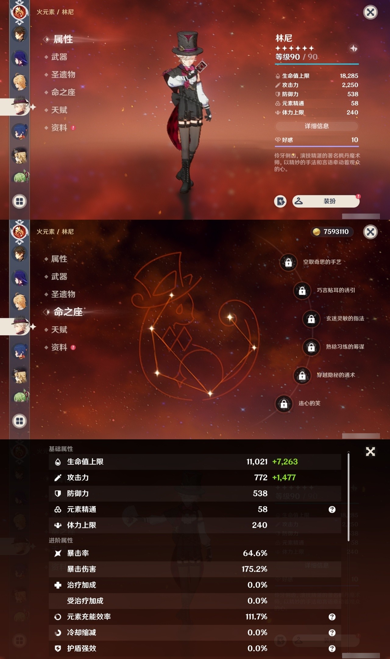 YSMK35394原神账号详情图11 YSMK35394原神账号详情图11