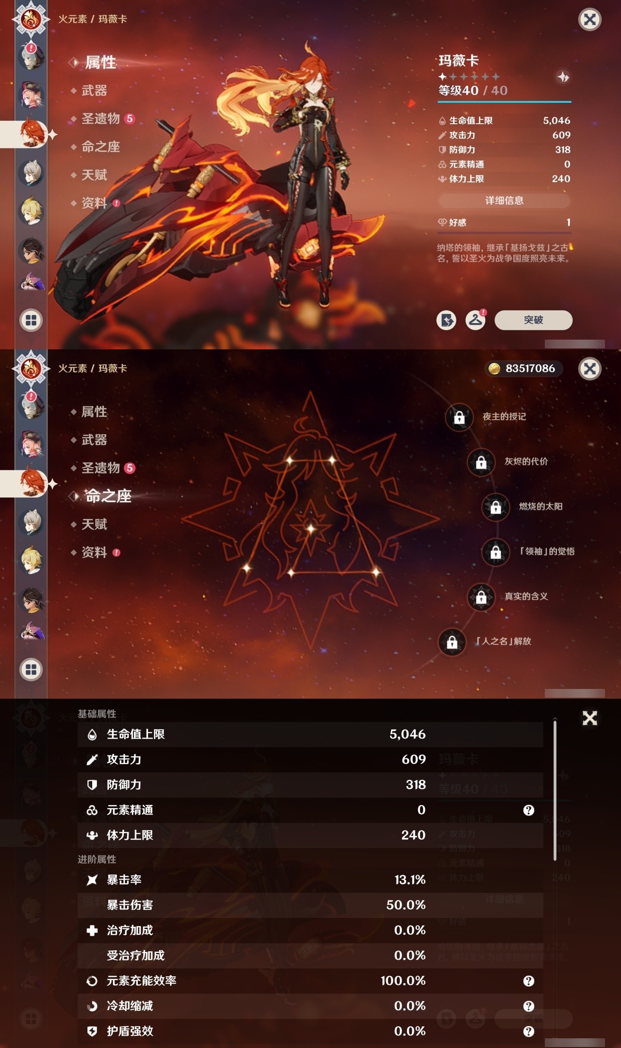 YSMK35409原神账号详情图30 YSMK35409原神账号详情图30