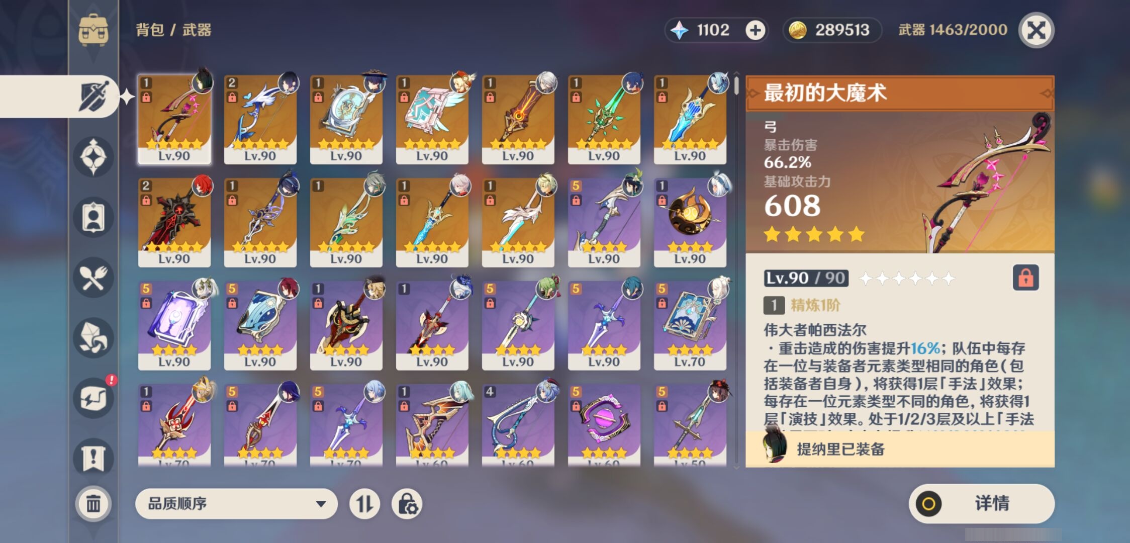 YSMK35392原神账号详情图4