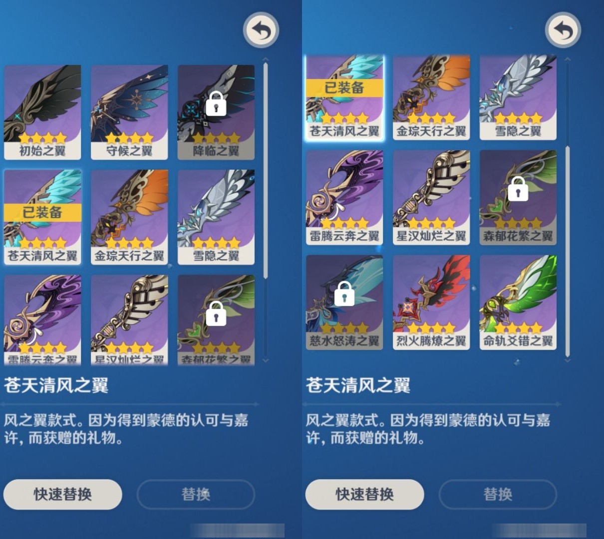 YSMK35377原神账号详情图8 YSMK35377原神账号详情图8