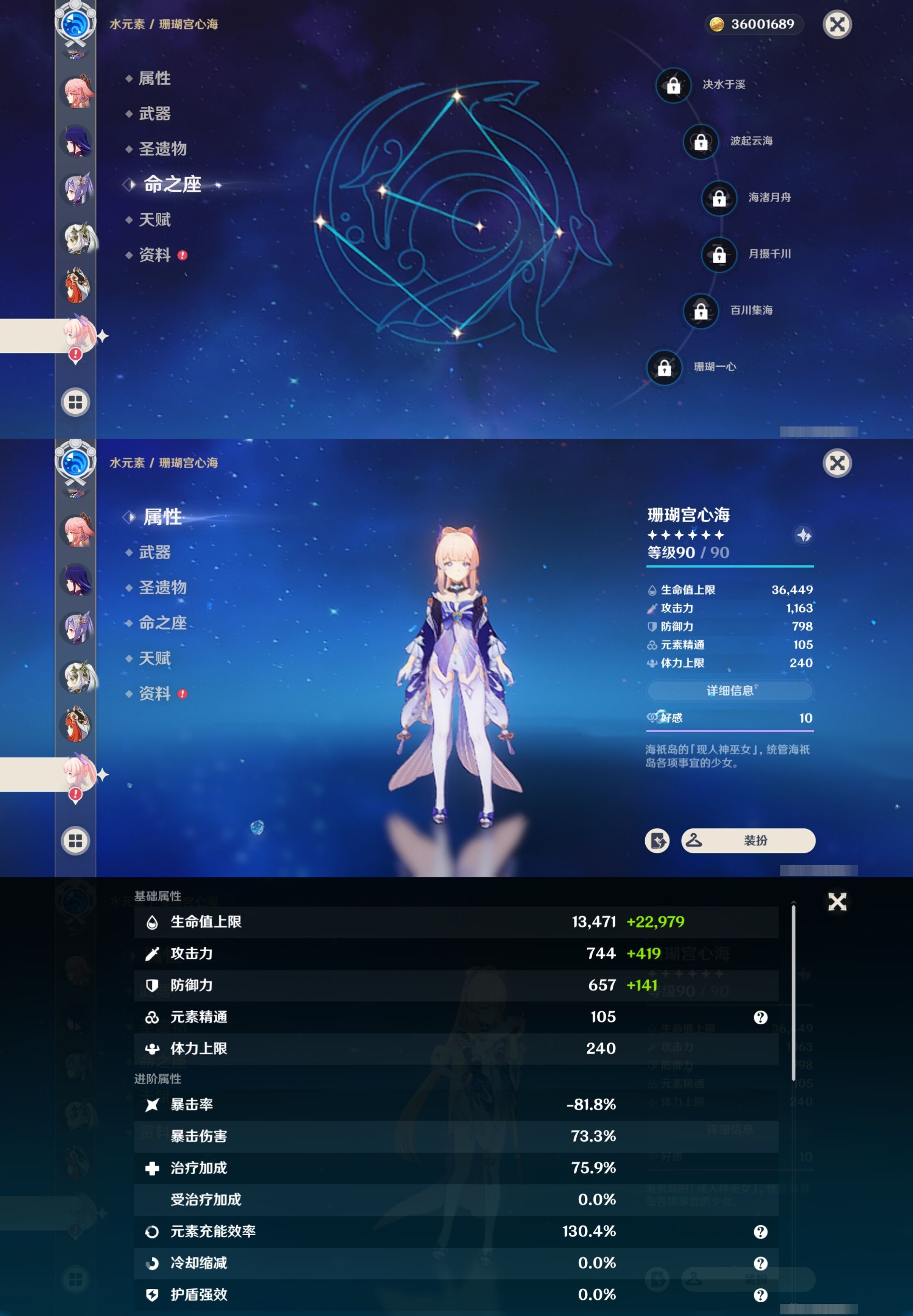 YSMK35382原神账号详情图25 YSMK35382原神账号详情图25