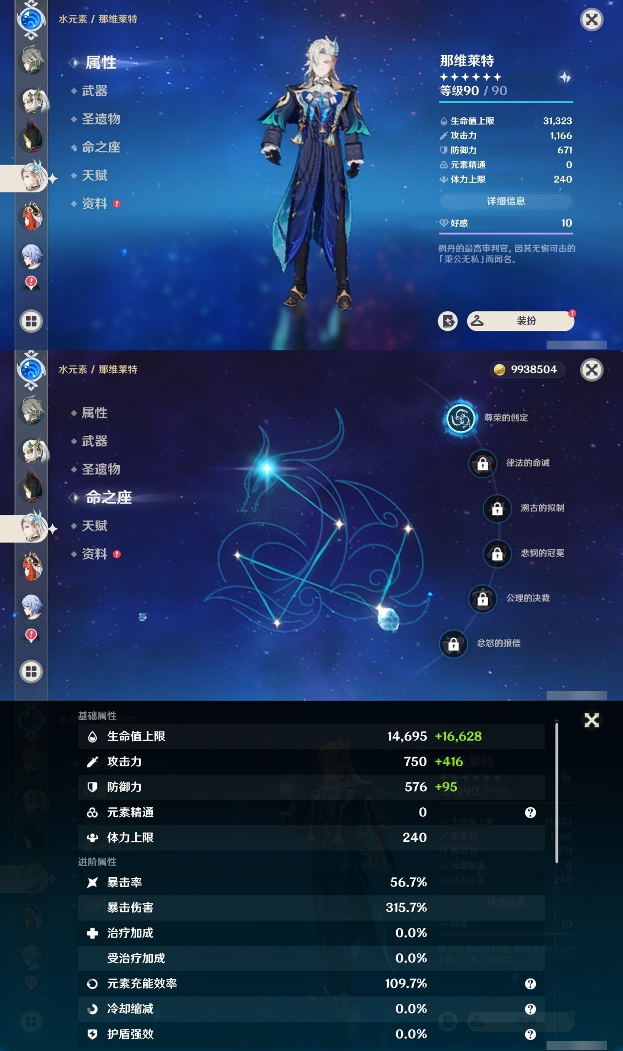 YSMK35408原神账号详情图26 YSMK35408原神账号详情图26