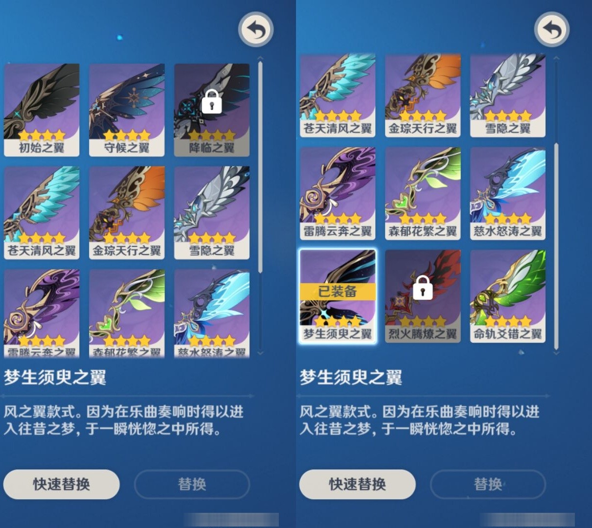 YSMK35390原神账号详情图8 YSMK35390原神账号详情图8