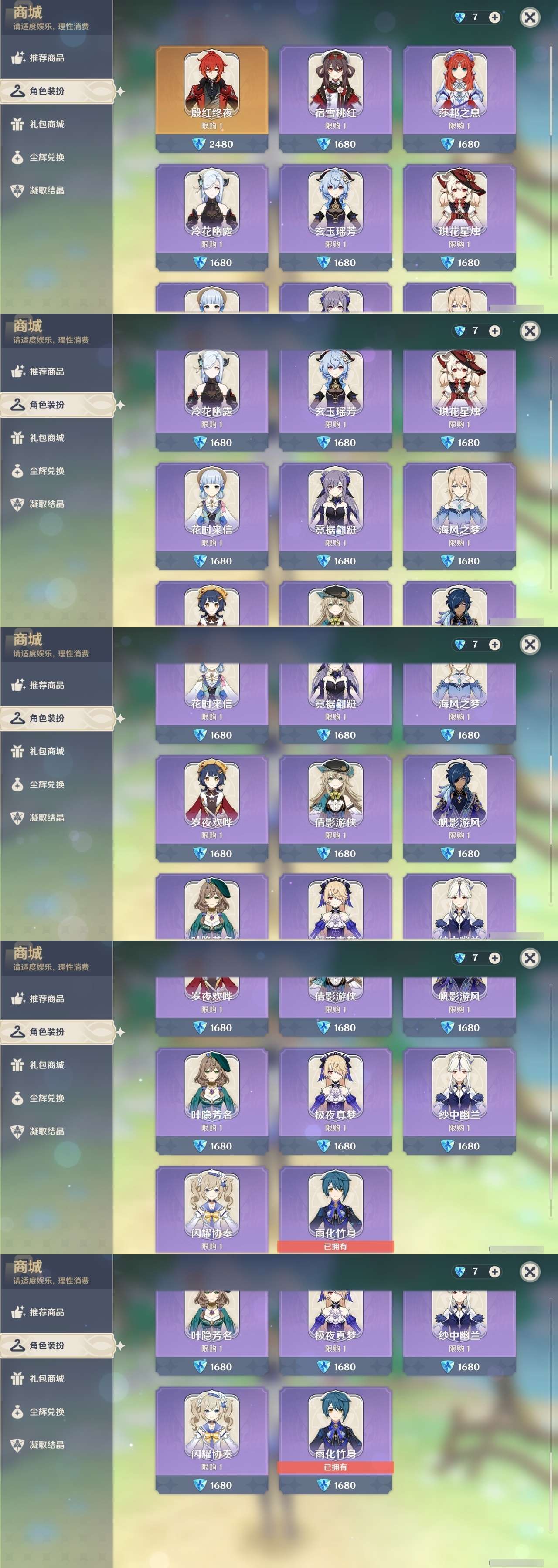 YSMK35394原神账号详情图4 YSMK35394原神账号详情图4