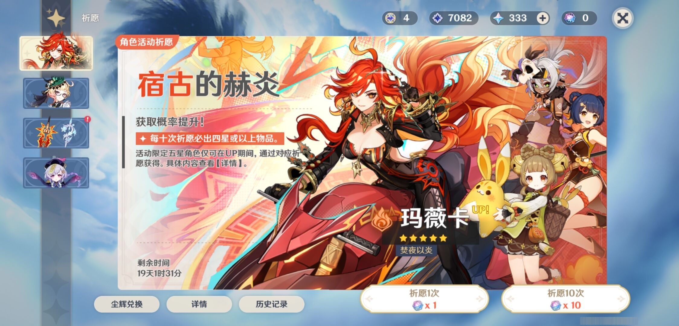YSMK35382原神账号详情图7 YSMK35382原神账号详情图7