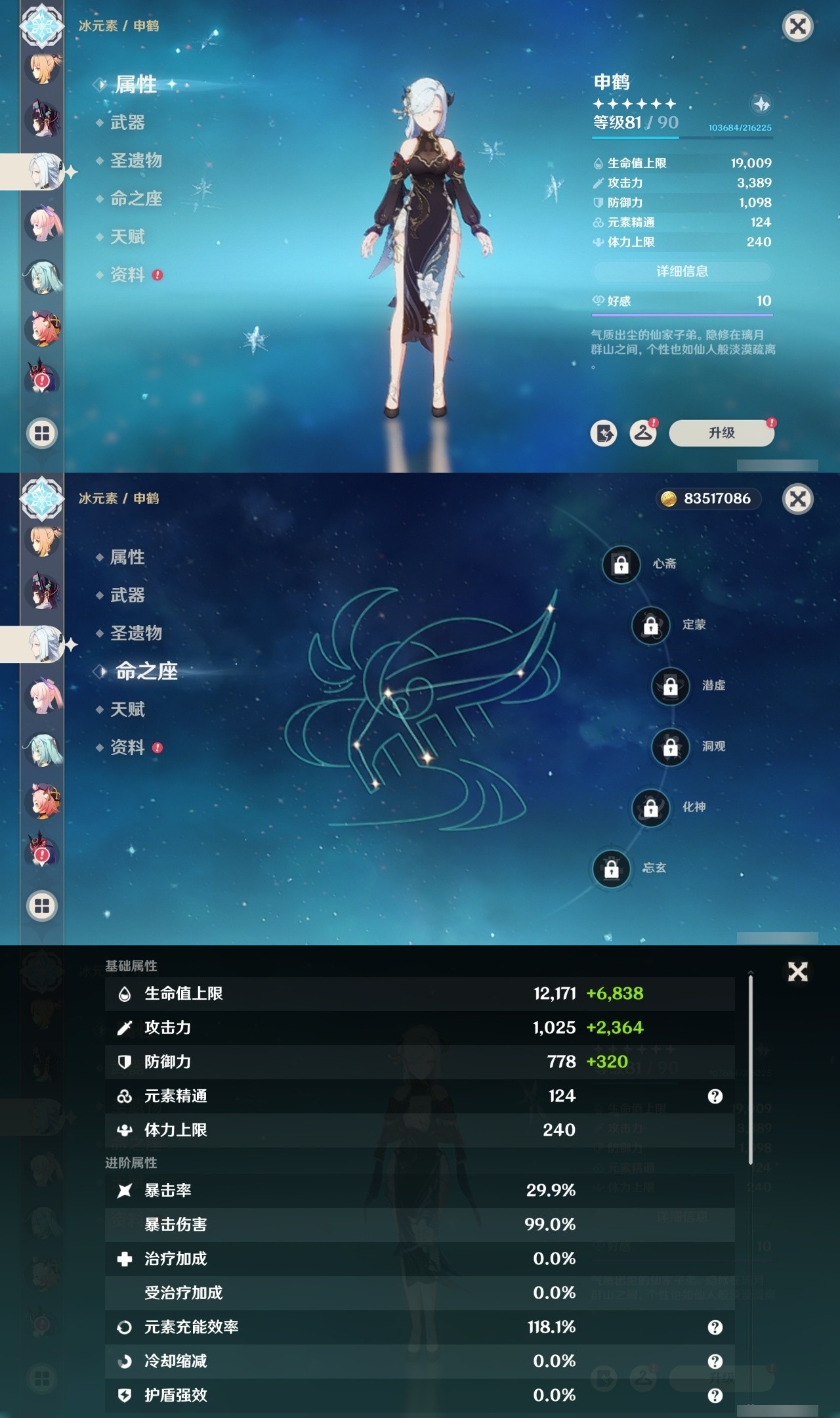YSMK35409原神账号详情图24 YSMK35409原神账号详情图24