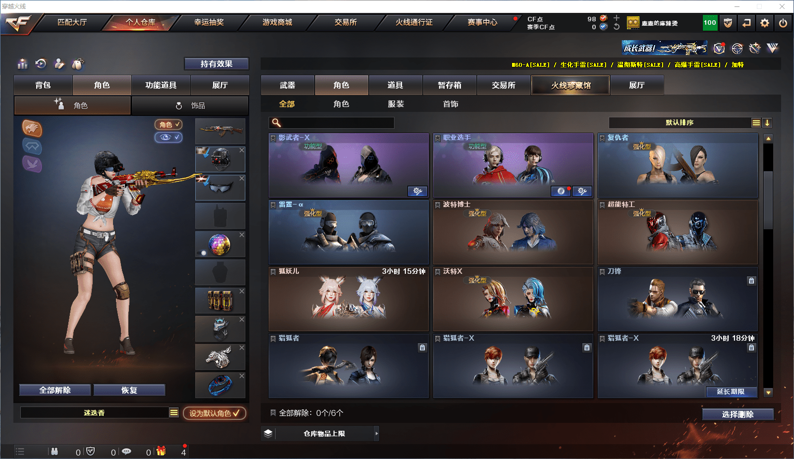 CFCMW371544穿越火线账号详情图14 CFCMW371544穿越火线账号详情图14