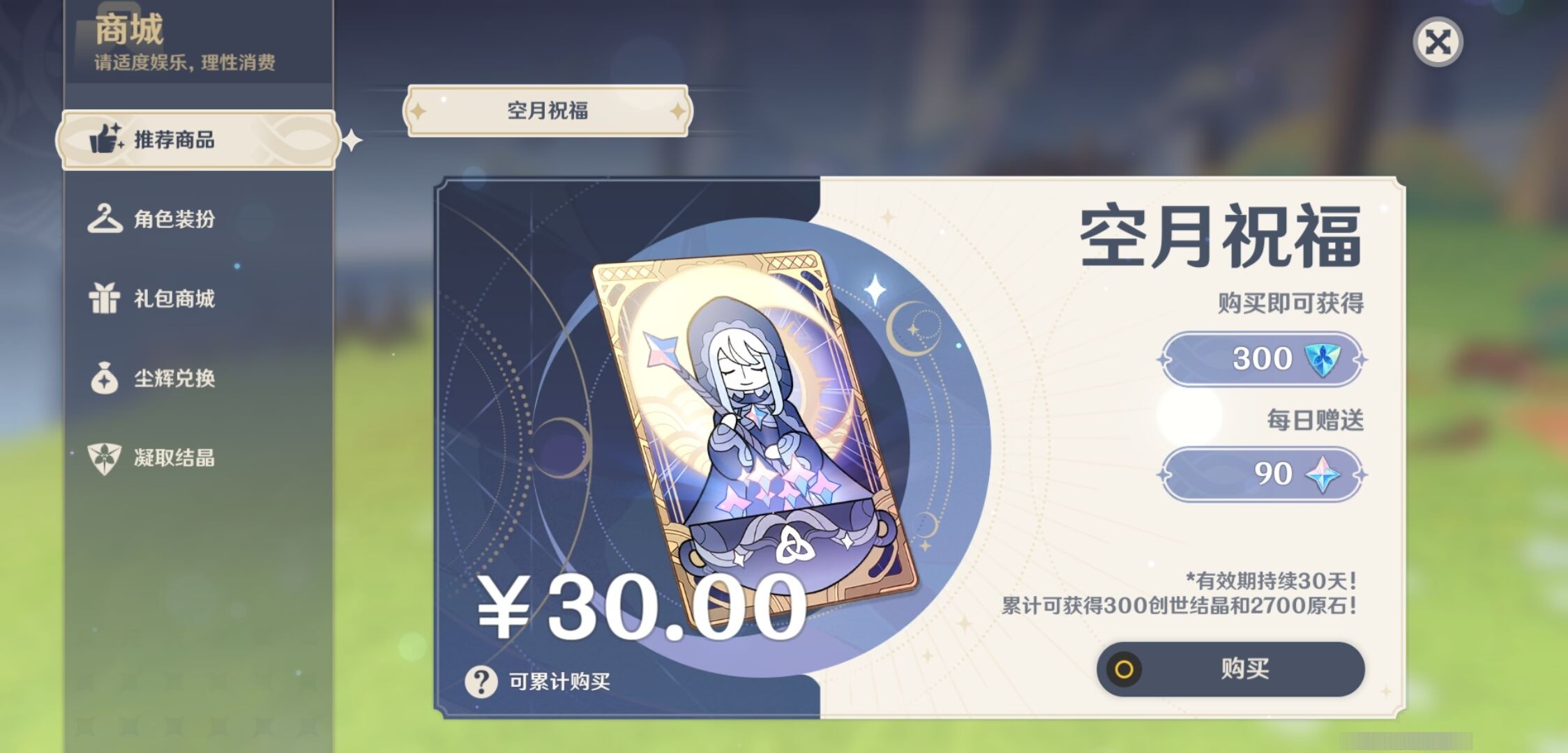 YSMK35380原神账号详情图10 YSMK35380原神账号详情图10